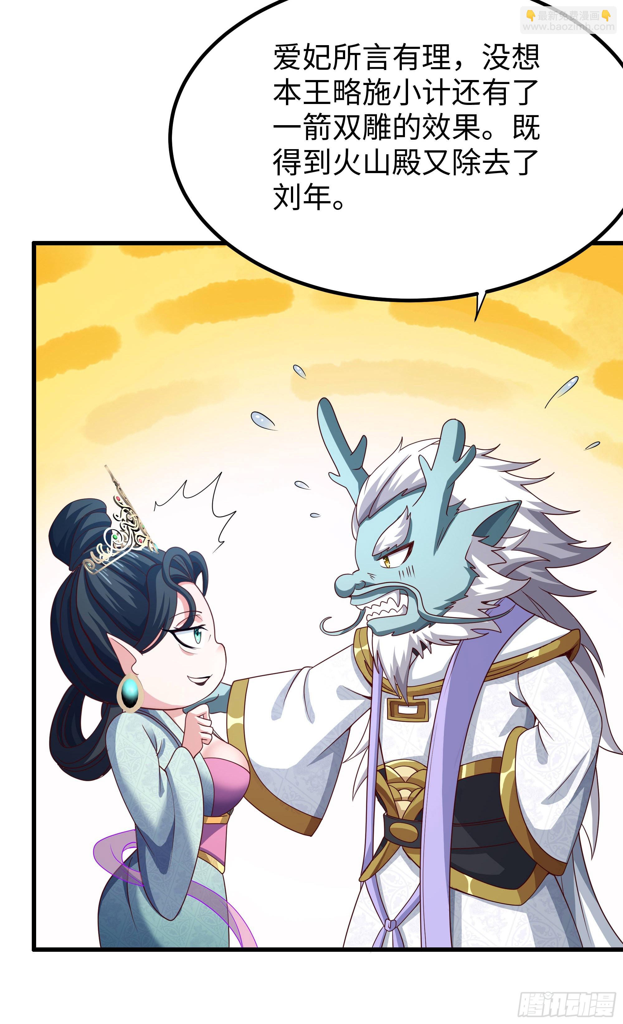 157 素女功升级！(1/2)-第159话