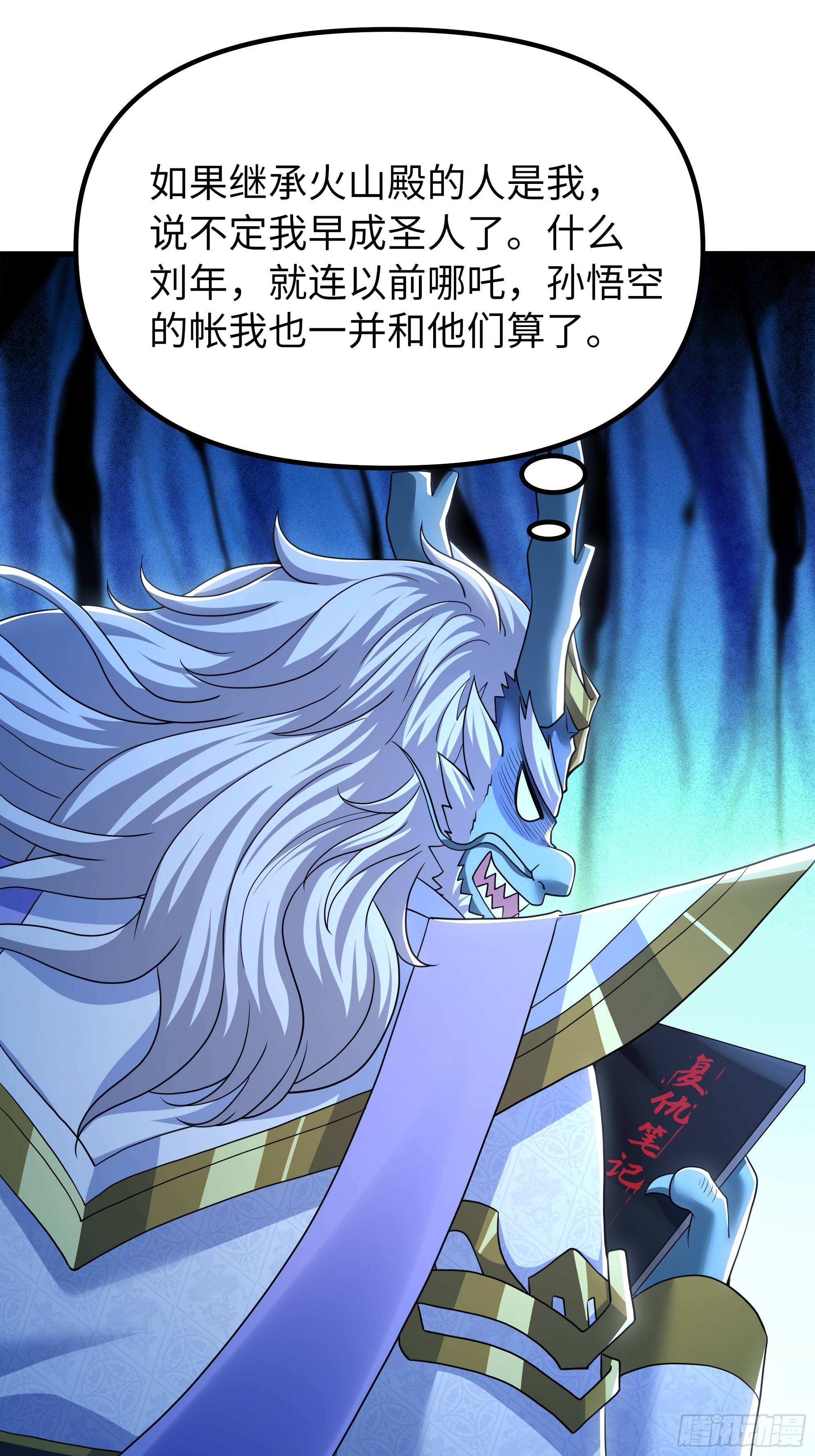 157 素女功升级！(1/2)-第159话