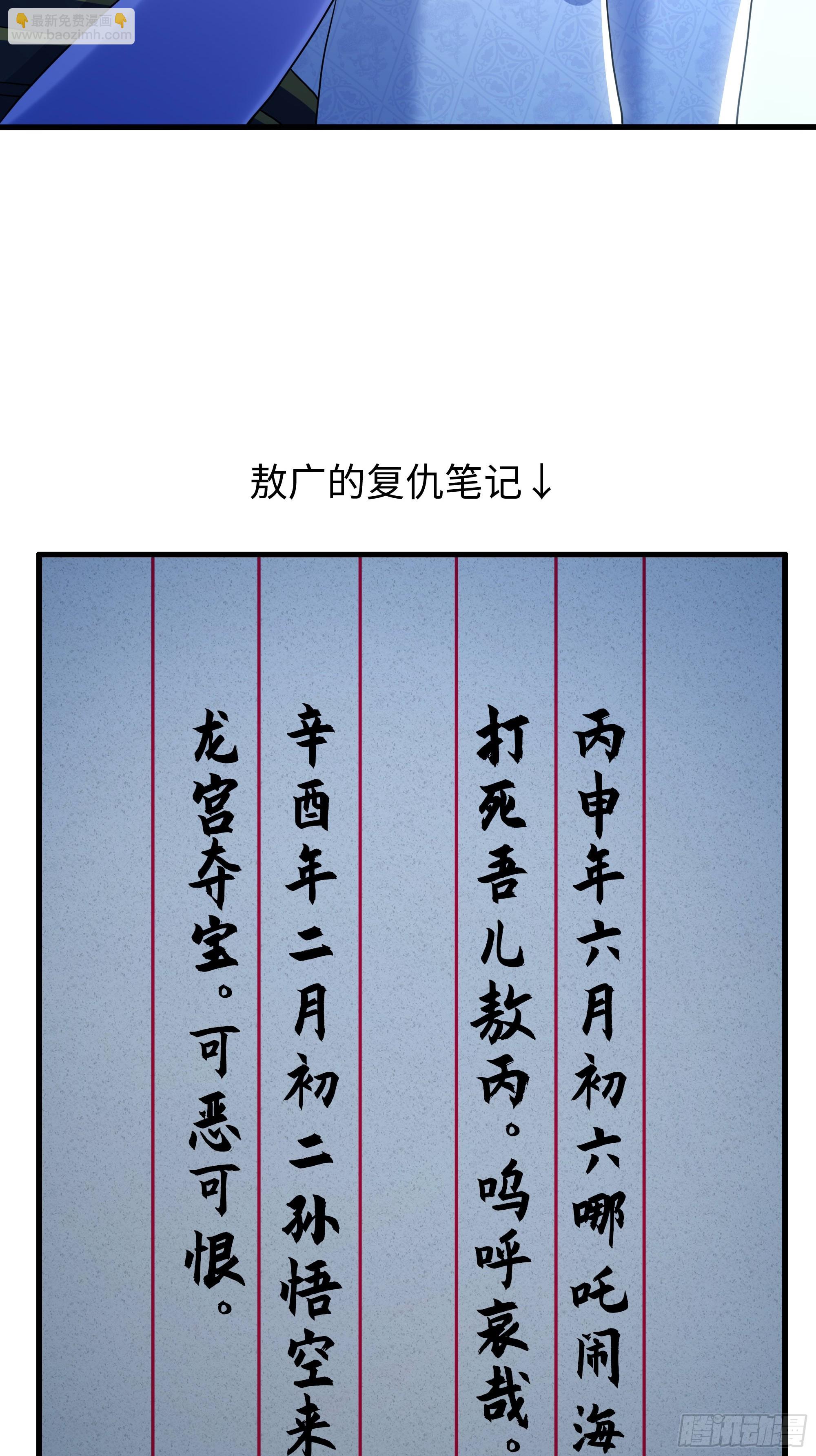 157 素女功升级！(1/2)-第159话