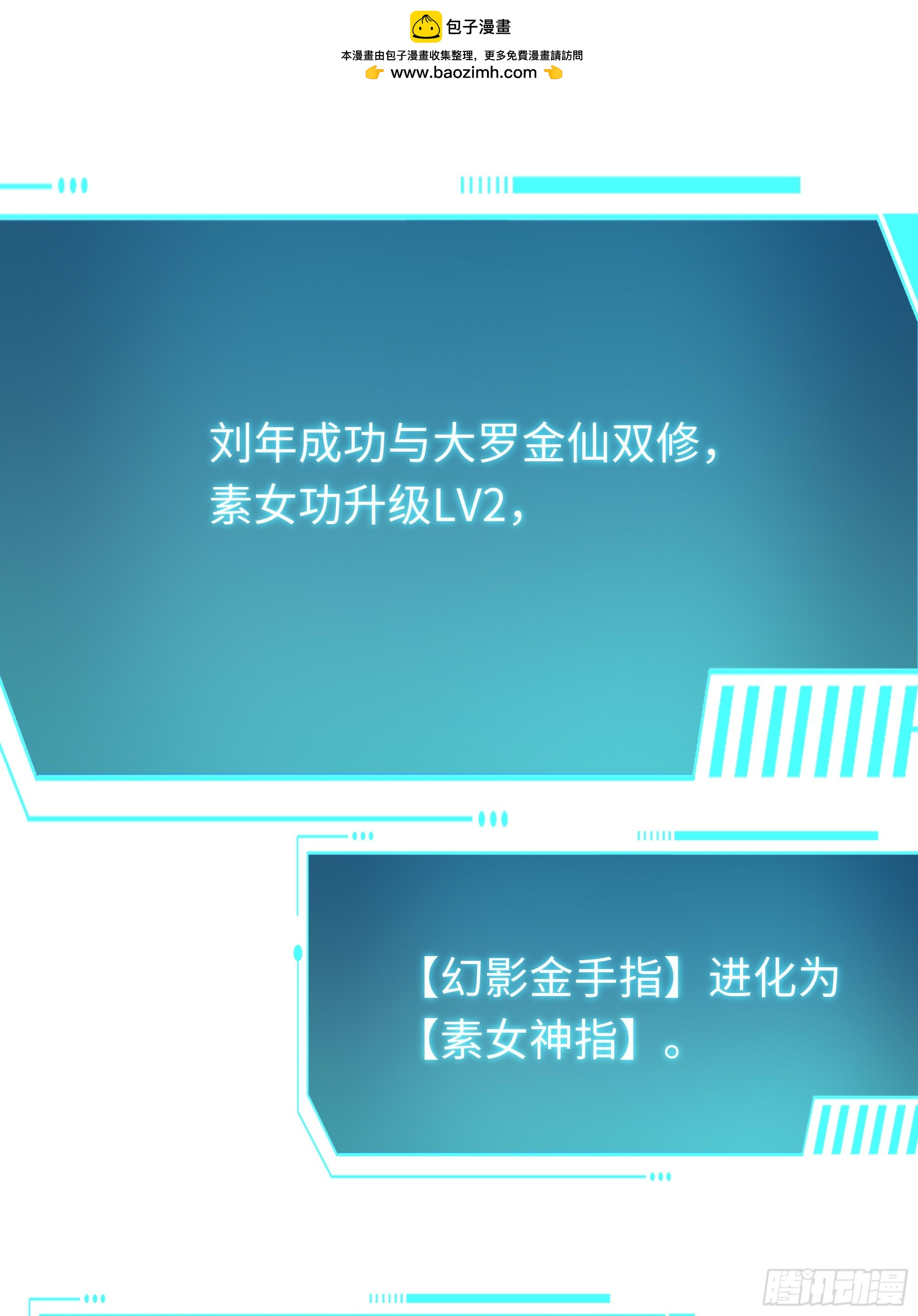 157 素女功升级！(1/2)-第159话