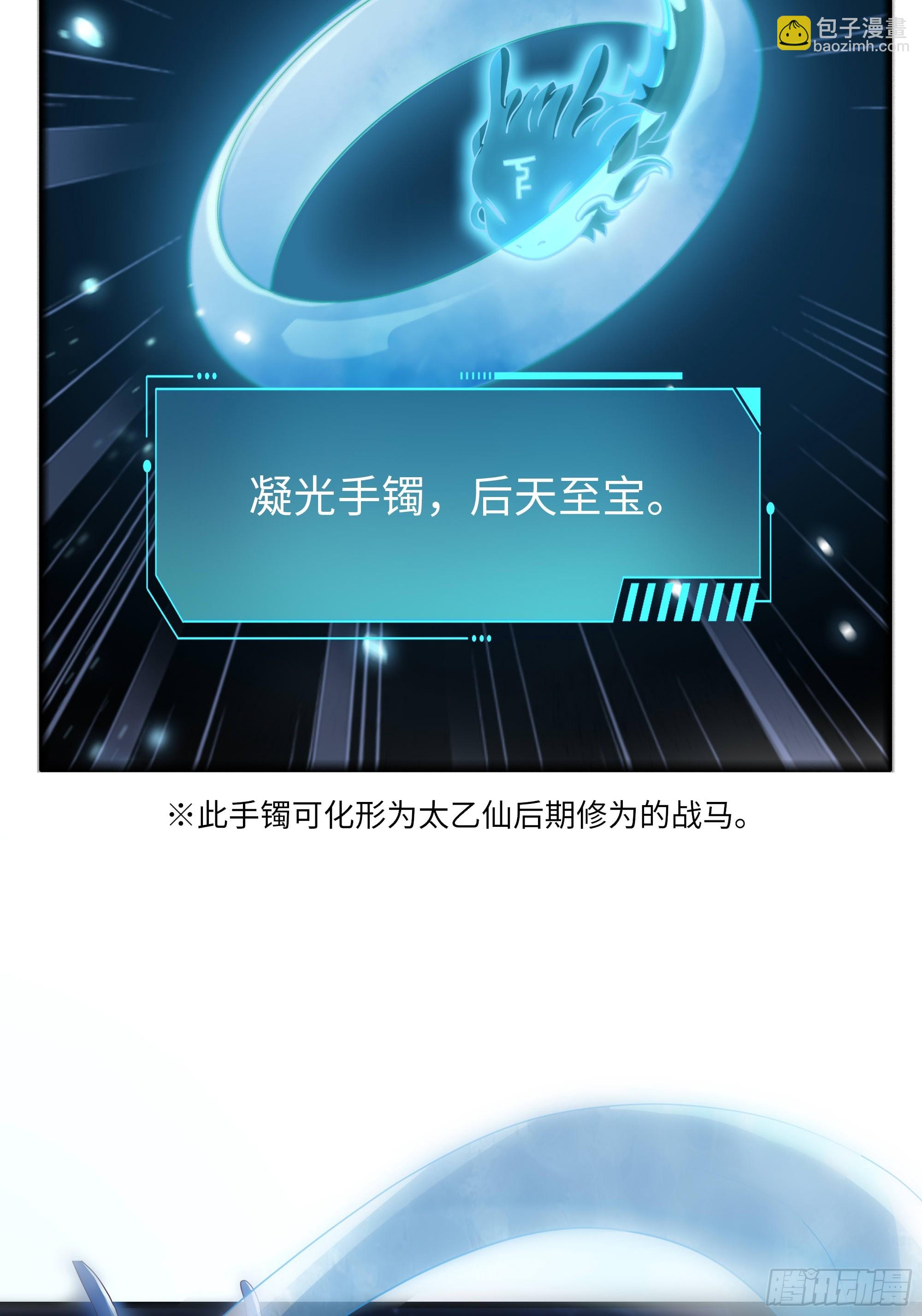 157 素女功升级！(1/2)-第159话