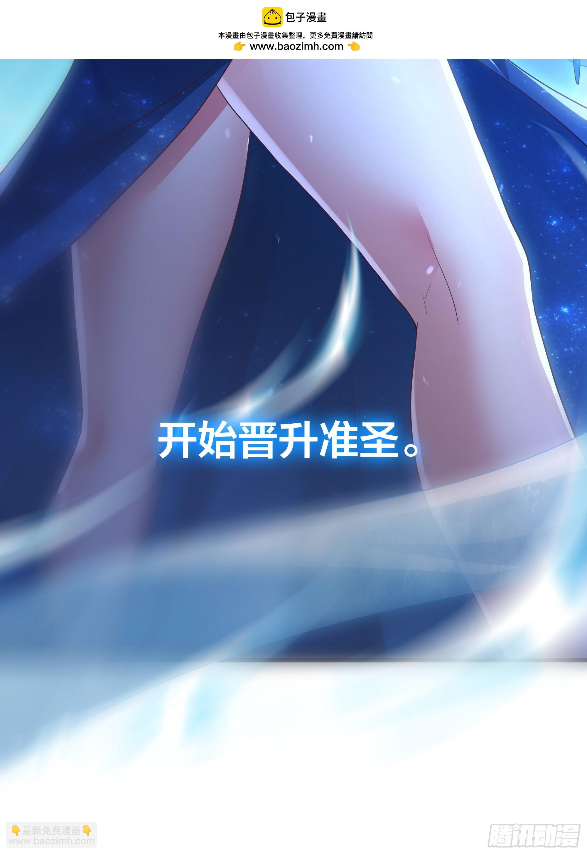 157 素女功升级！(1/2)-第159话