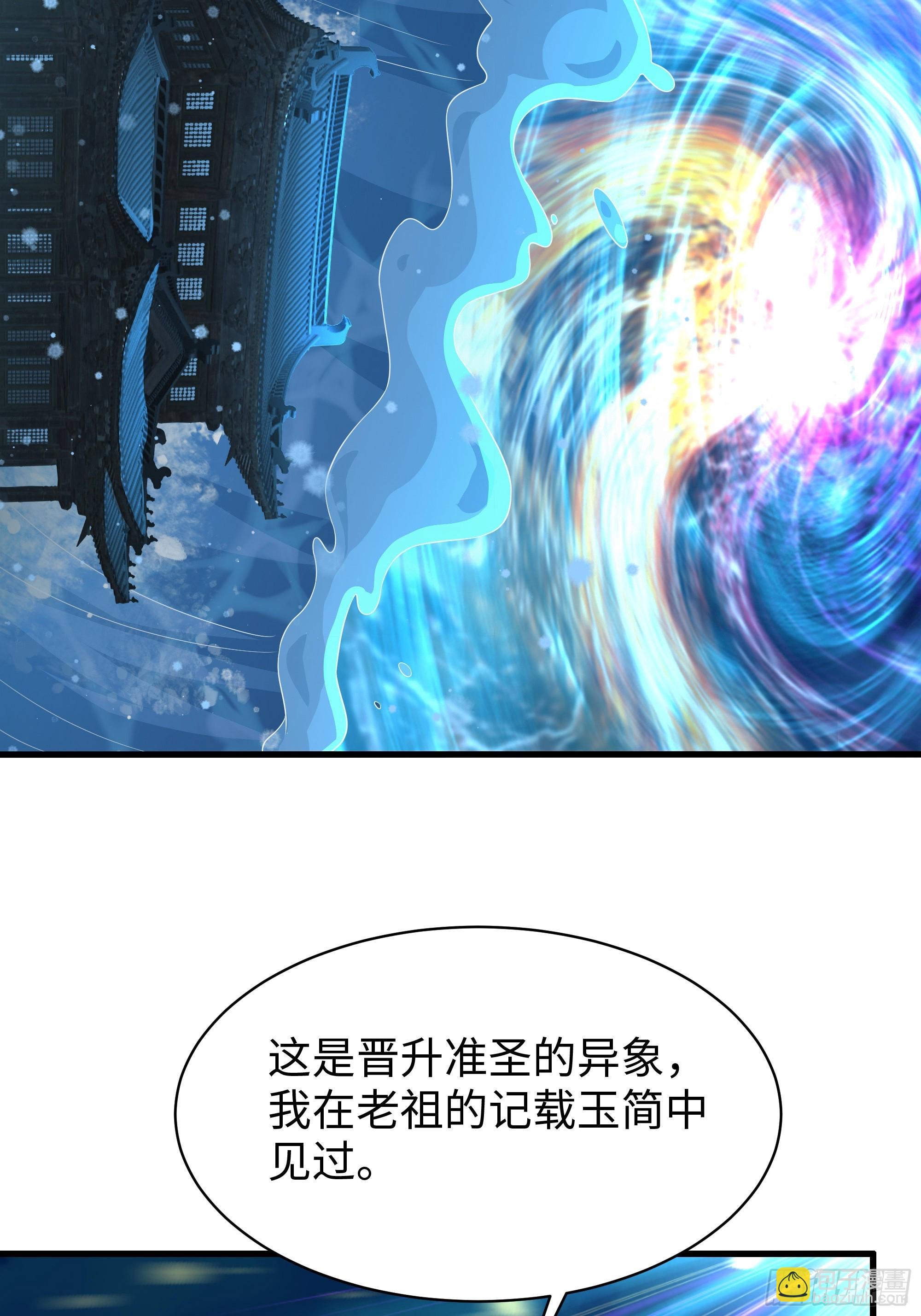 157 素女功升级！(1/2)-第159话