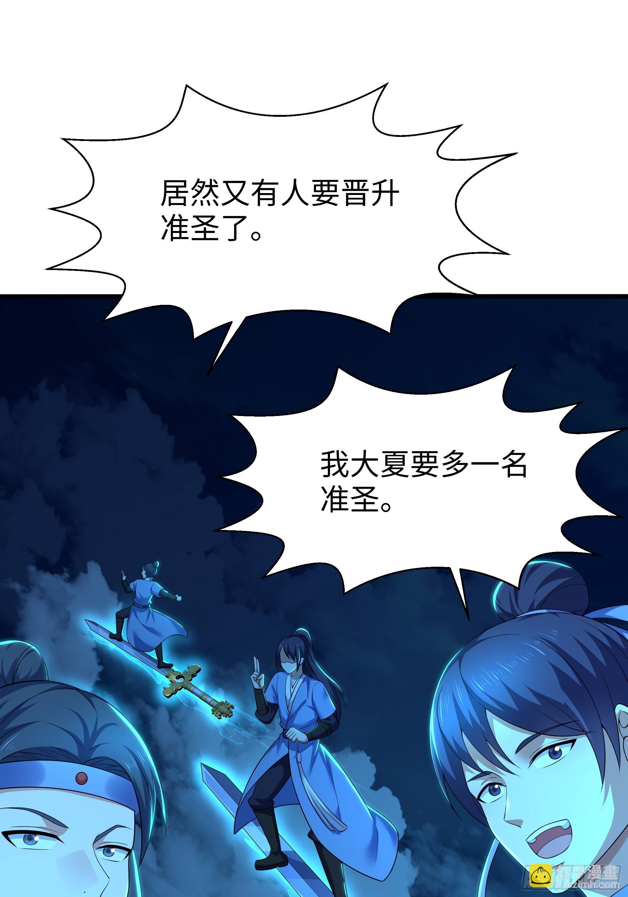 157 素女功升级！(1/2)-第159话