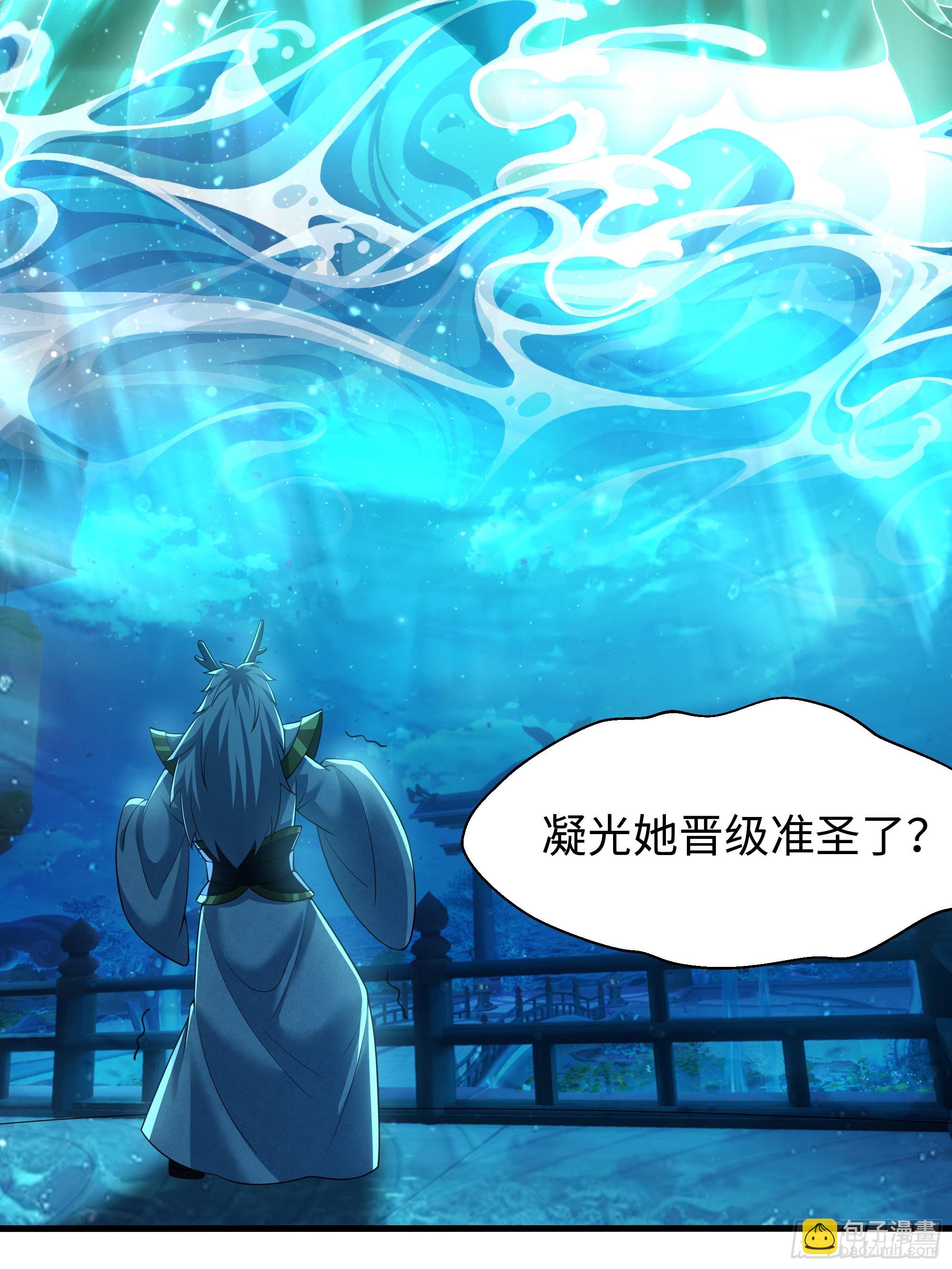 157 素女功升级！(1/2)-第159话