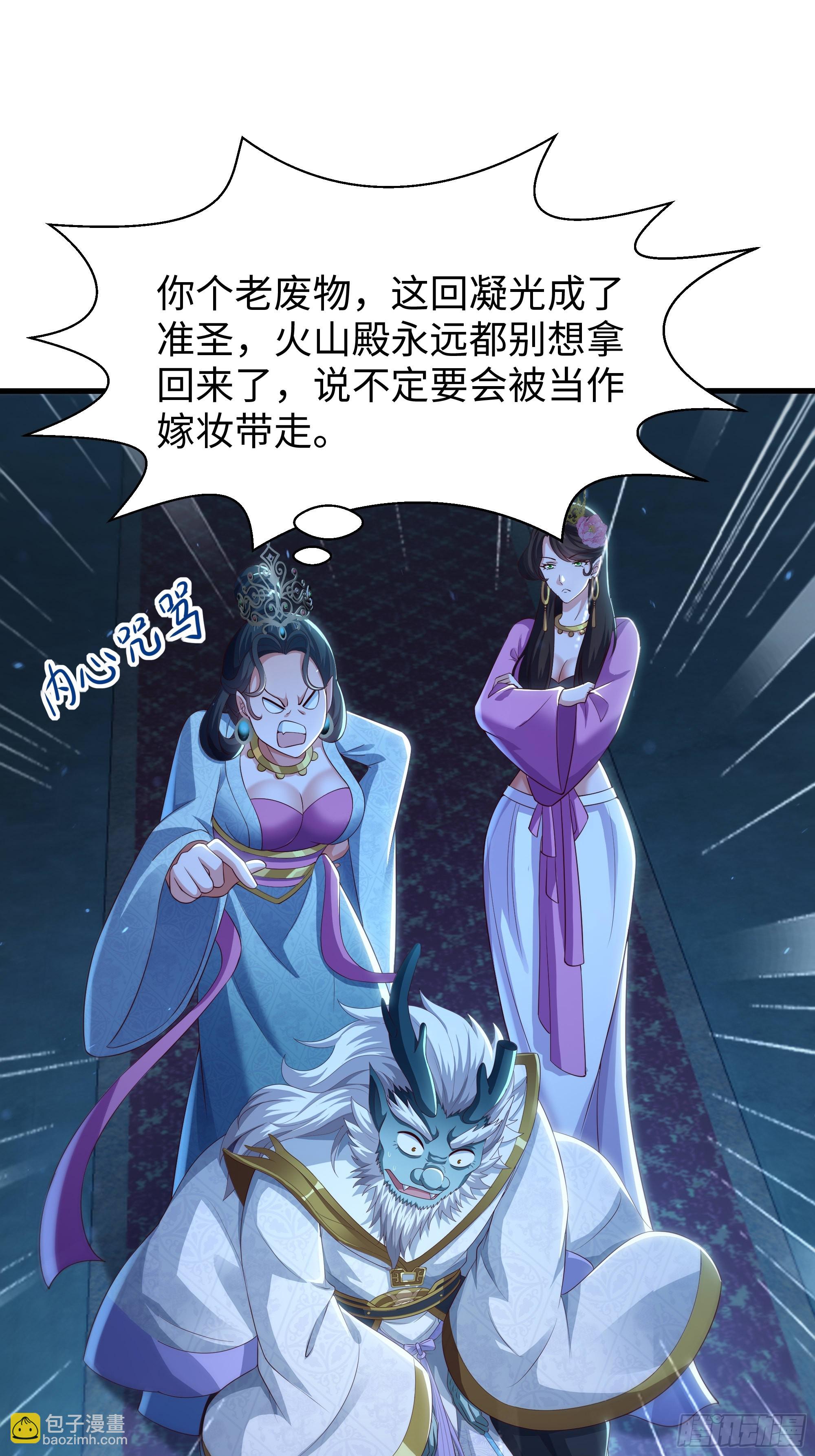 157 素女功升级！(1/2)-第159话