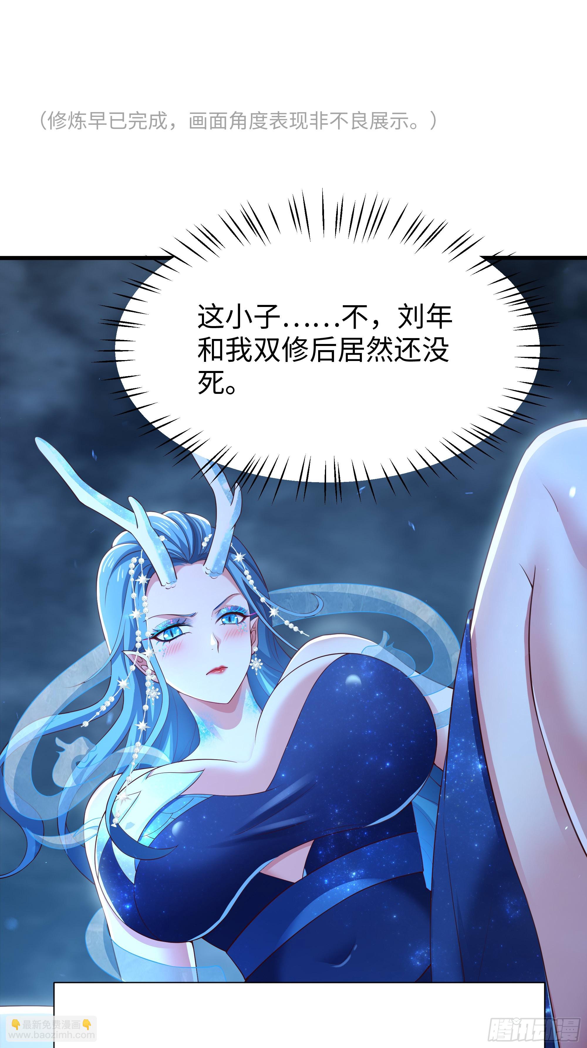 157 素女功升级！(1/2)-第159话