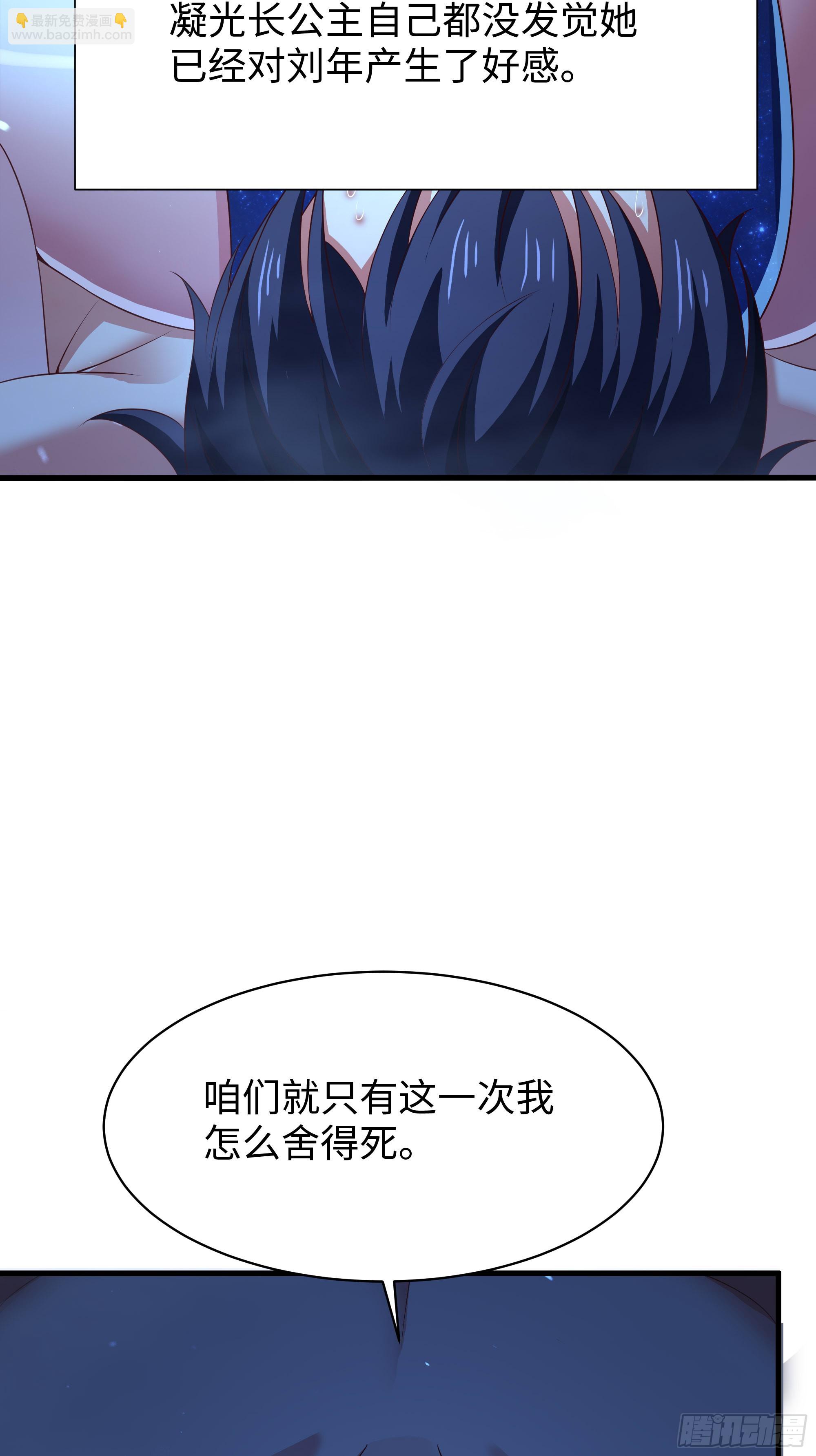157 素女功升级！(1/2)-第159话