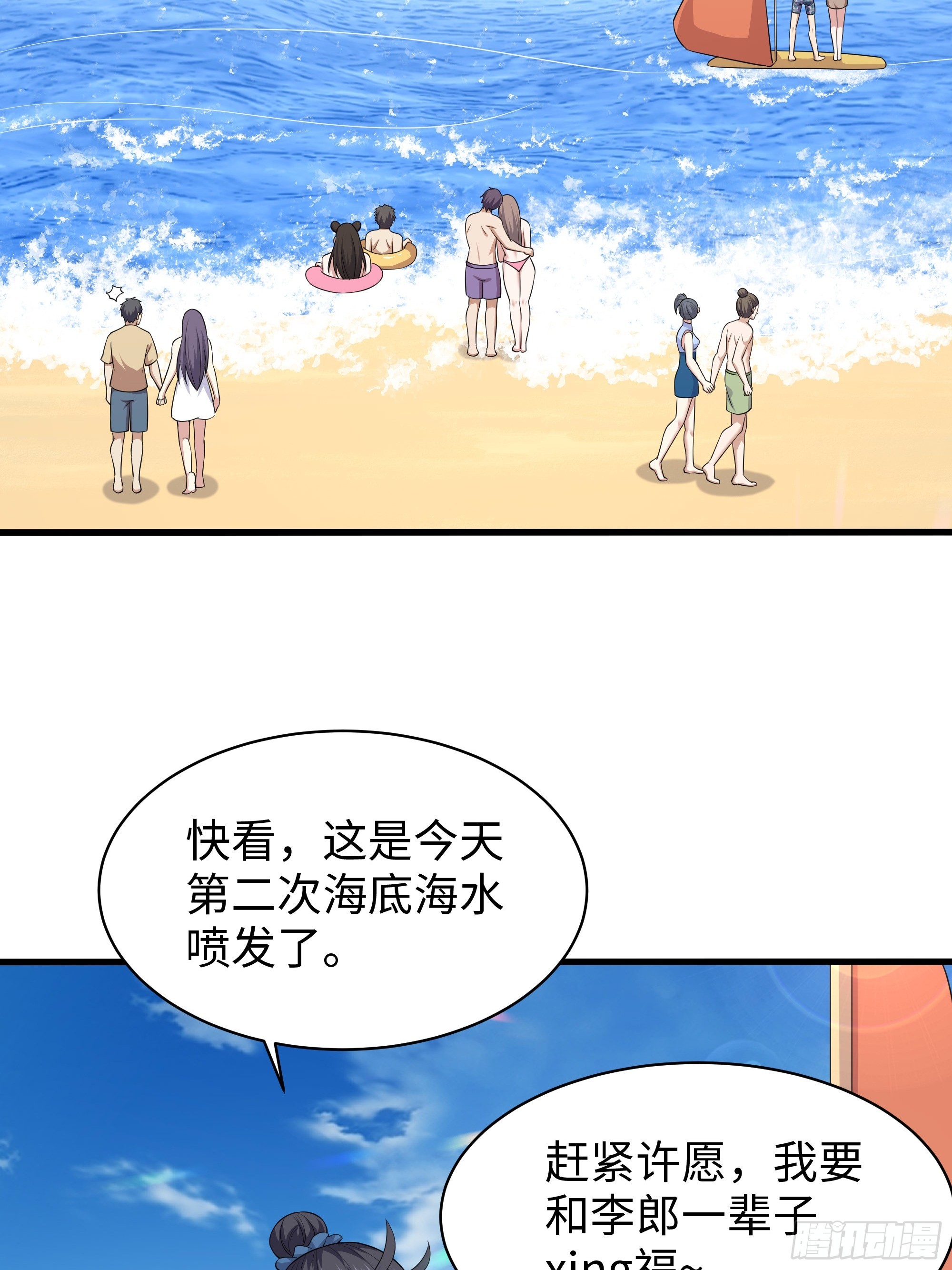 157 素女功升级！(1/2)-第159话