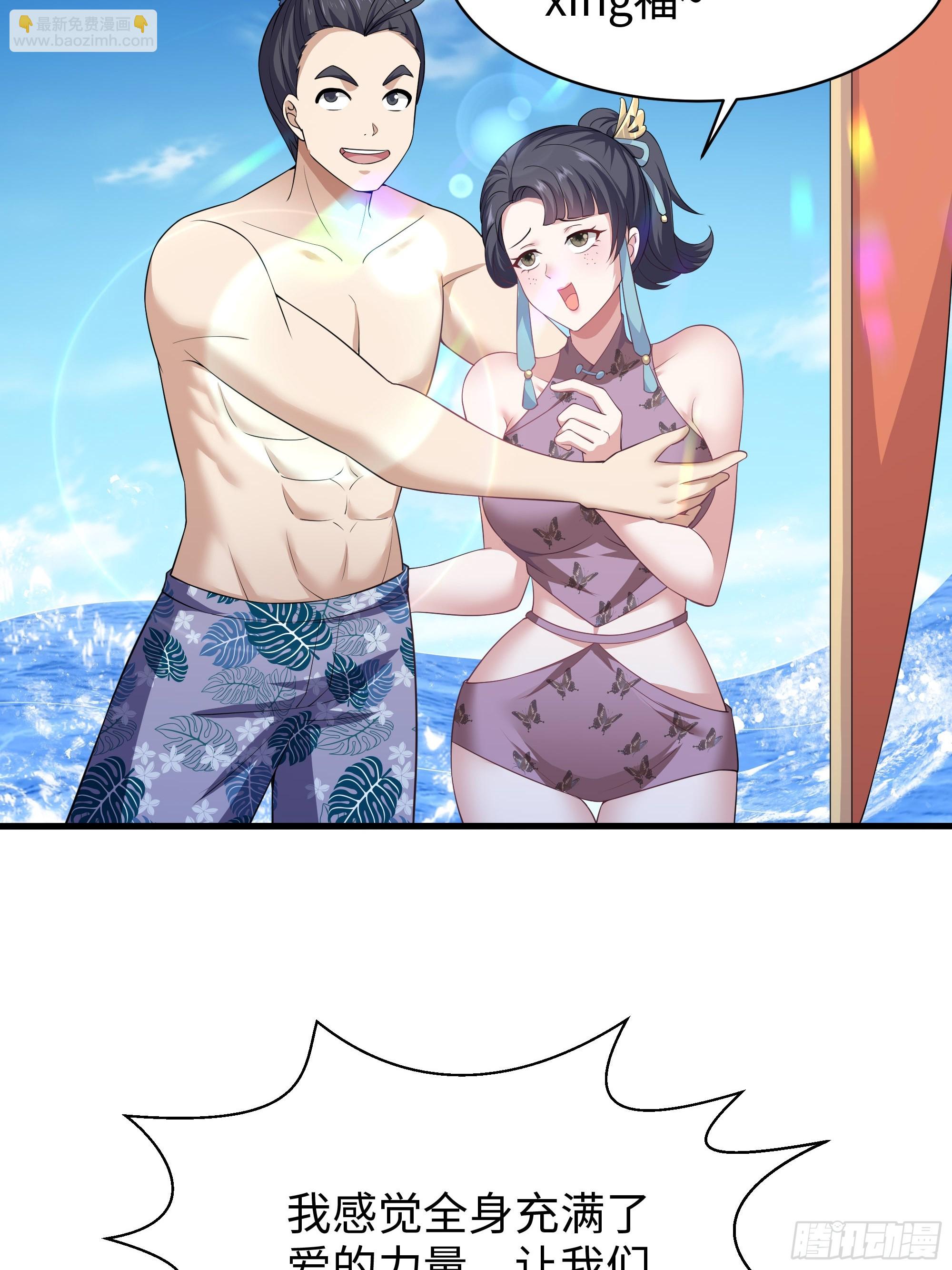 157 素女功升级！(1/2)-第159话