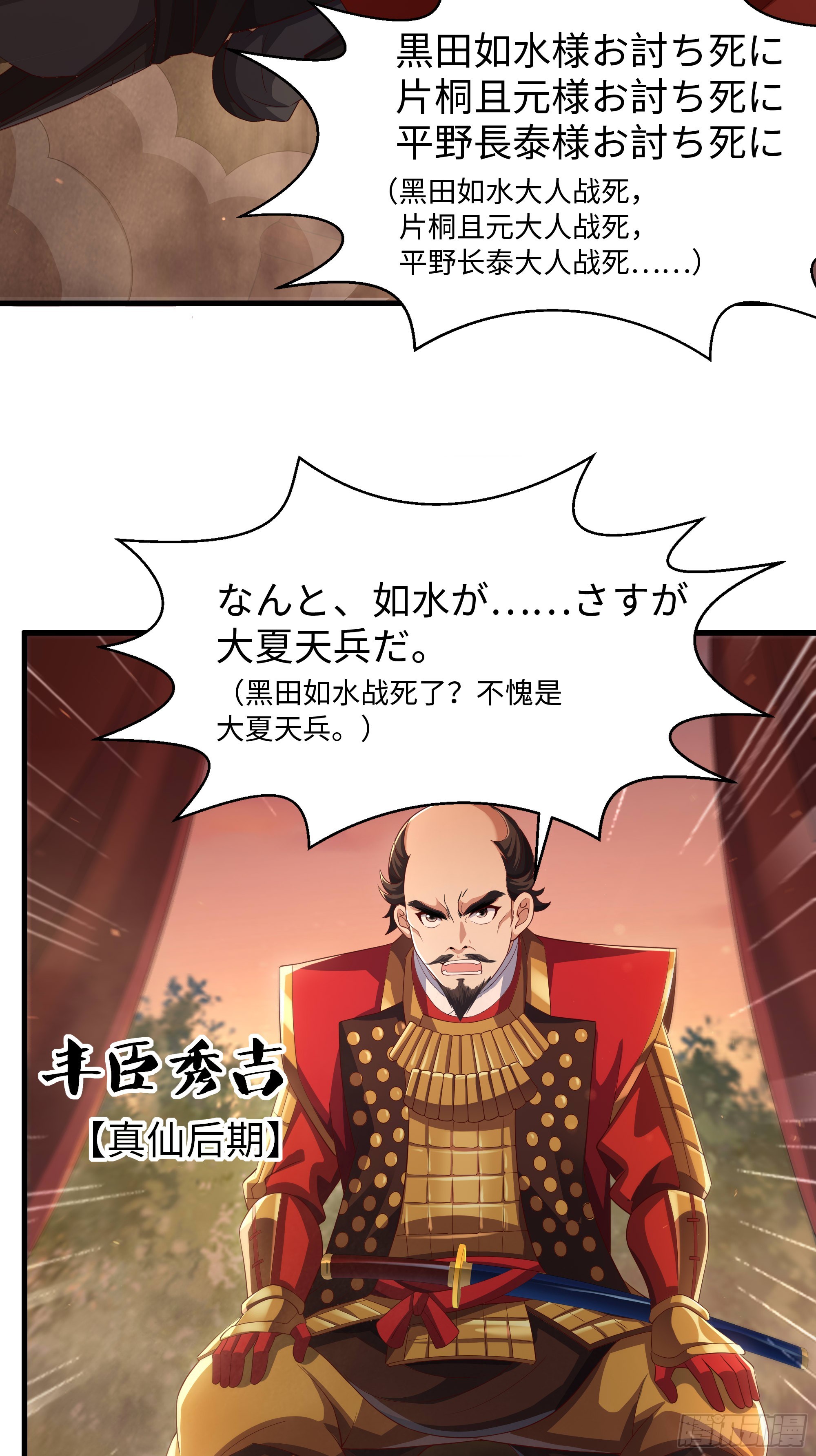 159 瀛岛遭遇战(1/2)-第161话