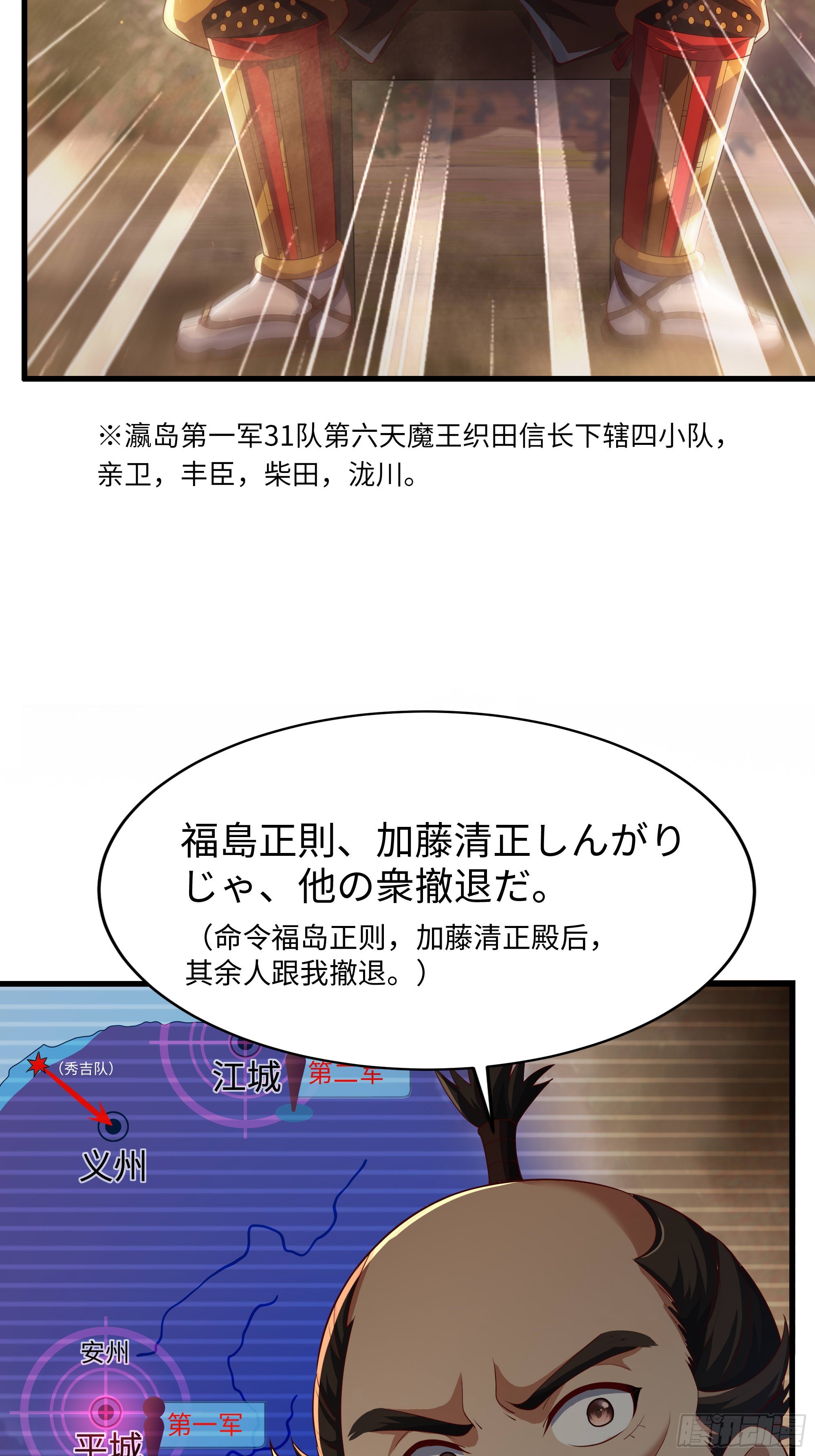 159 瀛岛遭遇战(1/2)-第161话