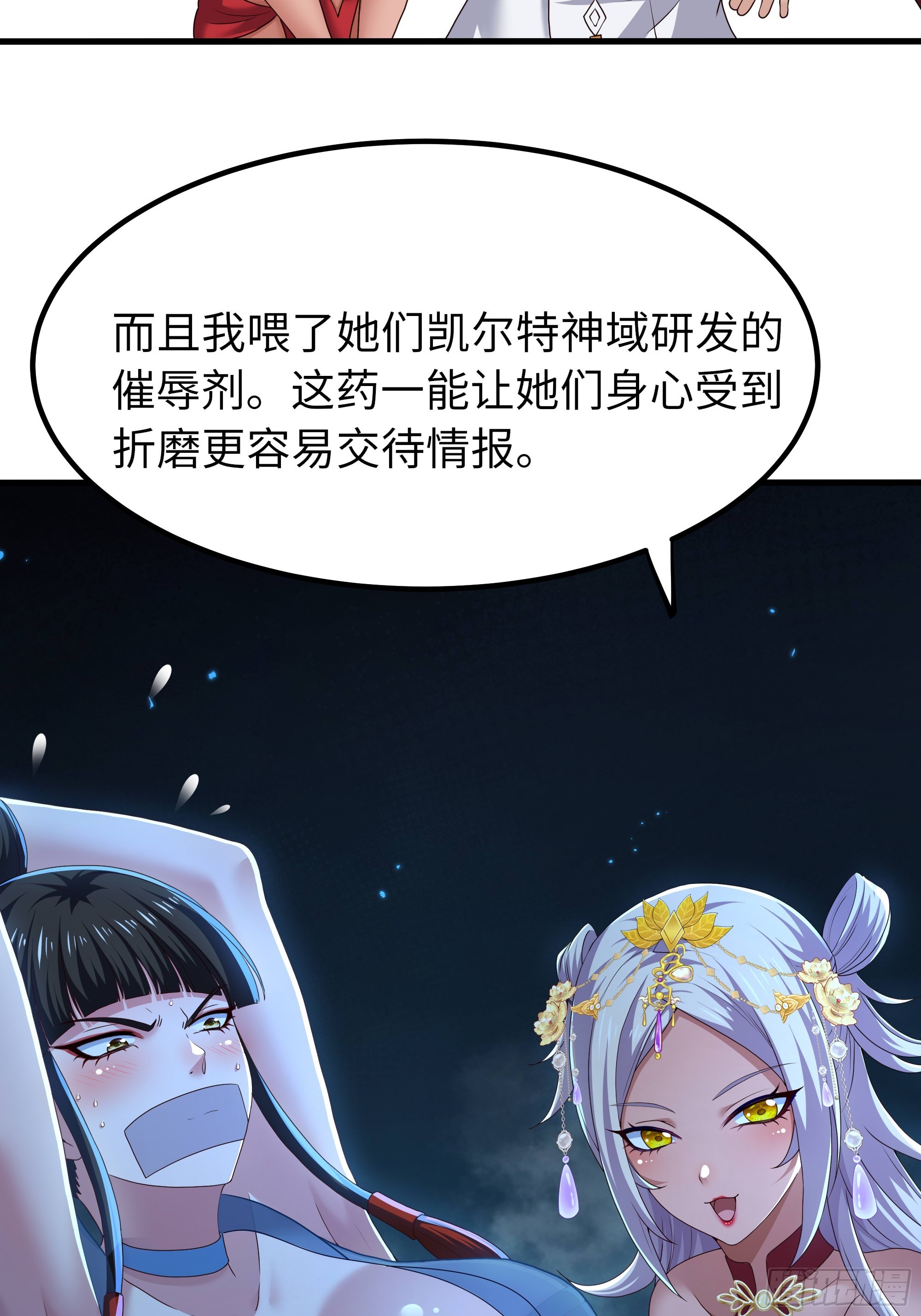 161 审问三忍(1/2)-第163话