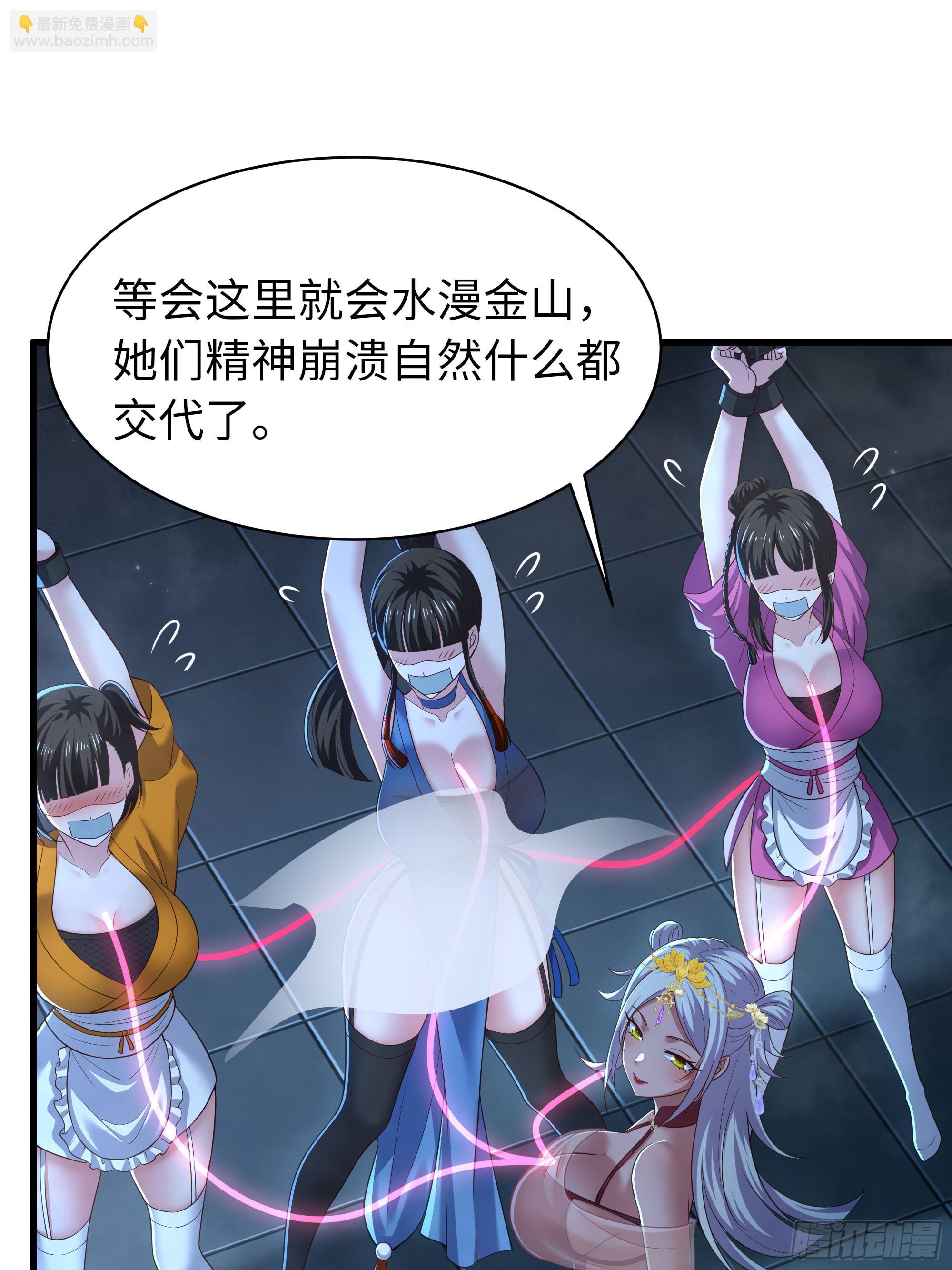 161 审问三忍(1/2)-第163话