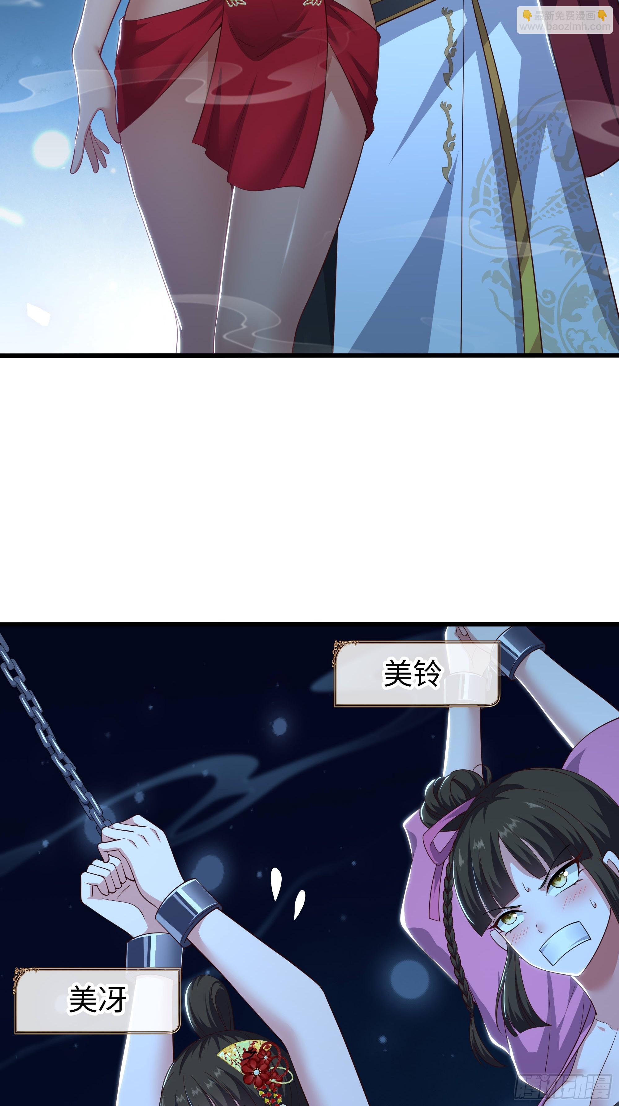 161 审问三忍(1/2)-第163话