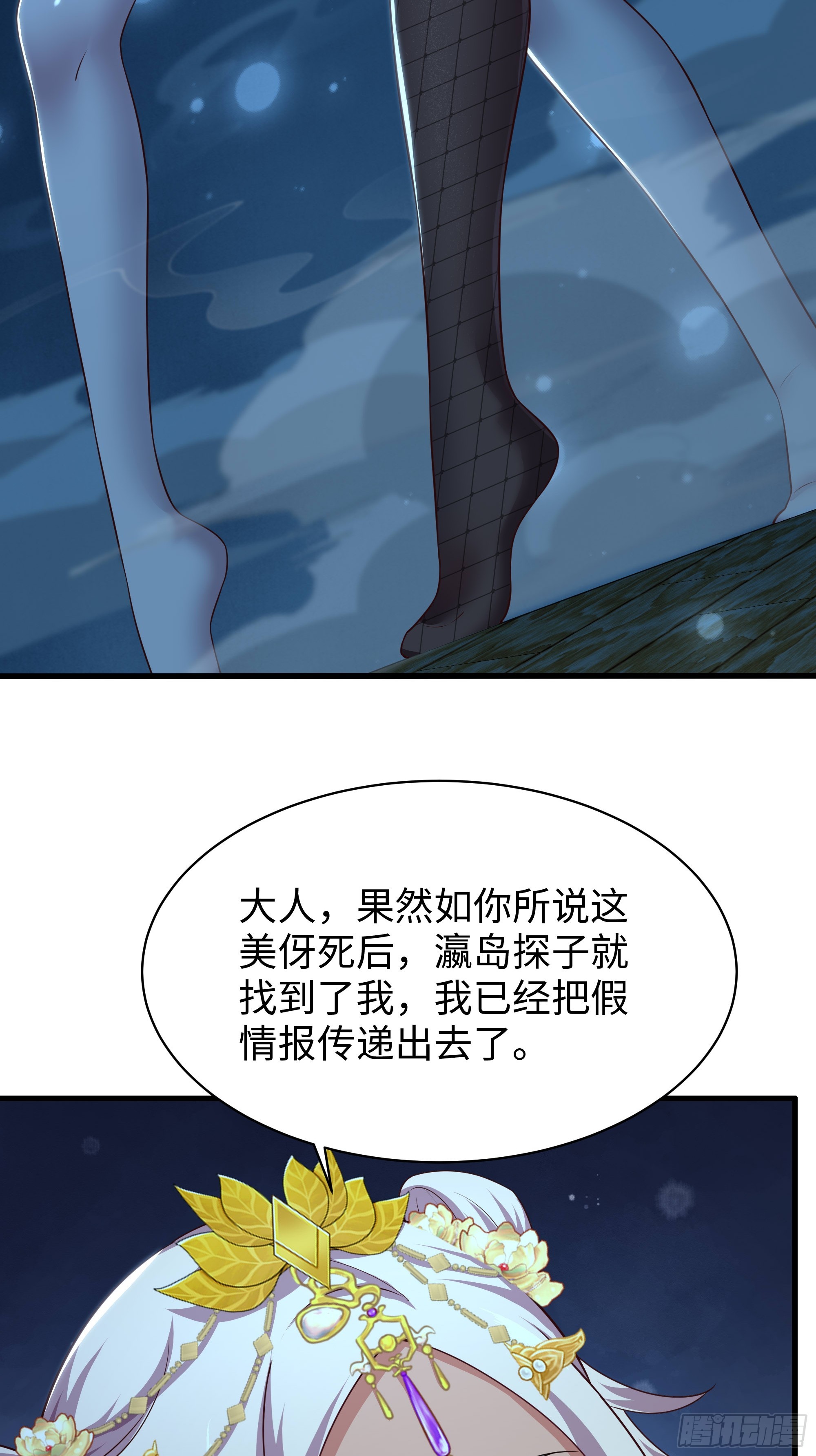 161 审问三忍(1/2)-第163话