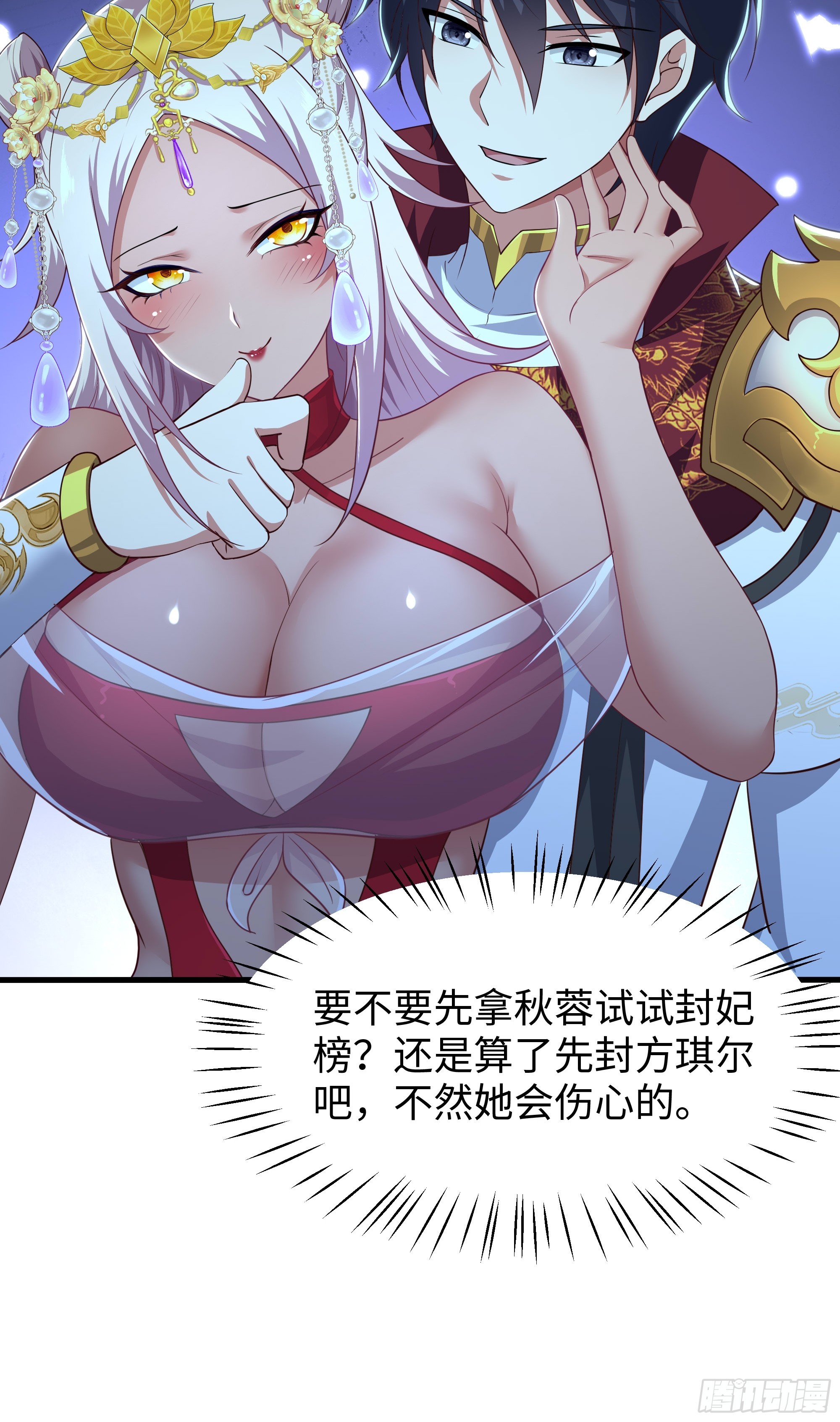 161 审问三忍(1/2)-第163话