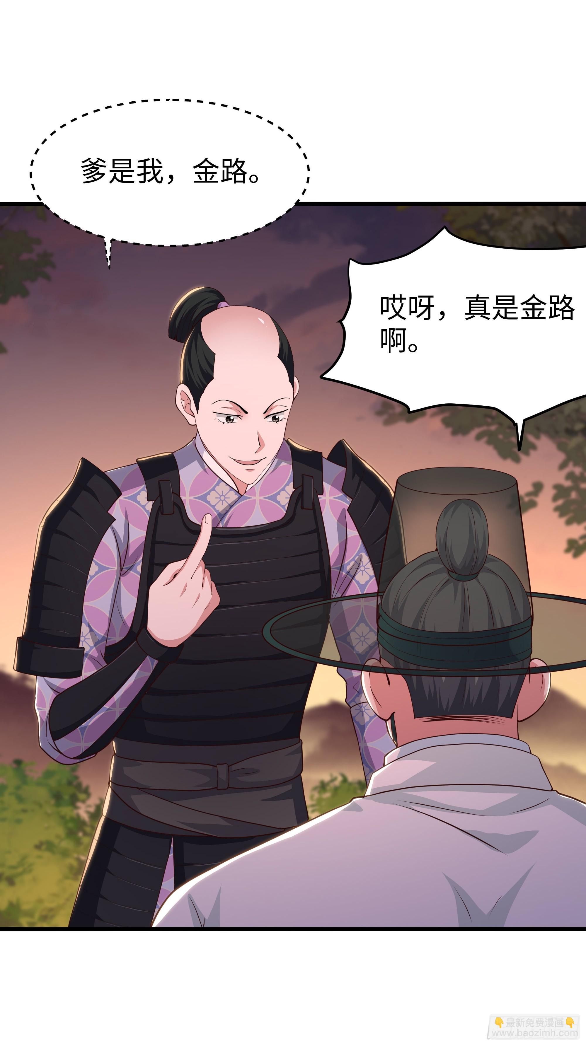 163 邦岛刺客黄真伊(1/2)-第165话