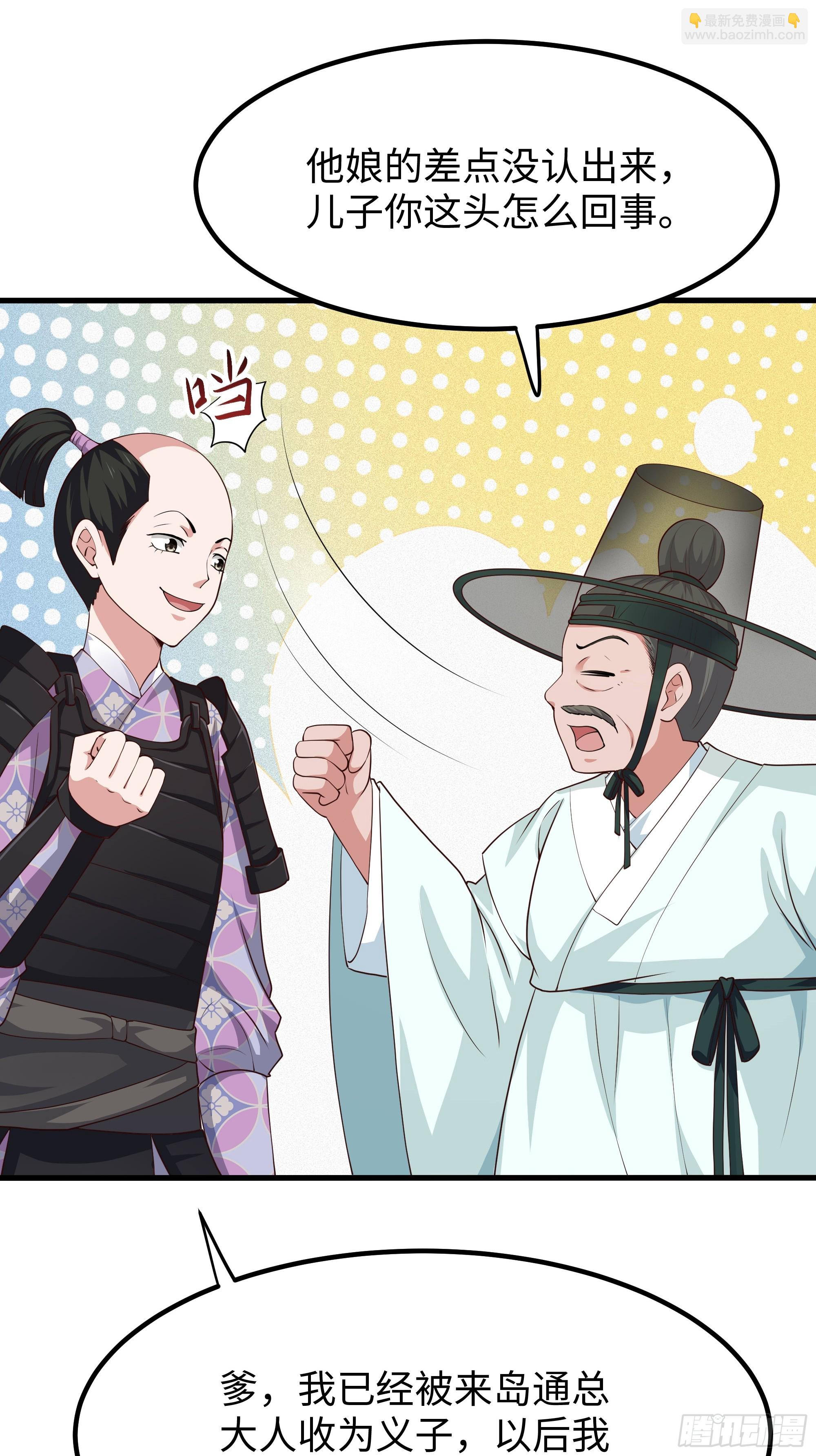 163 邦岛刺客黄真伊(1/2)-第165话