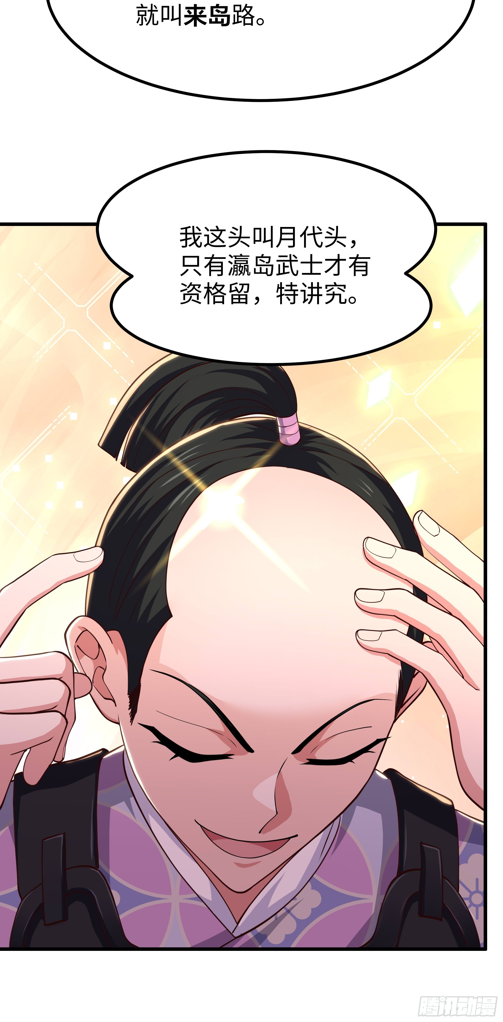 163 邦岛刺客黄真伊(1/2)-第165话