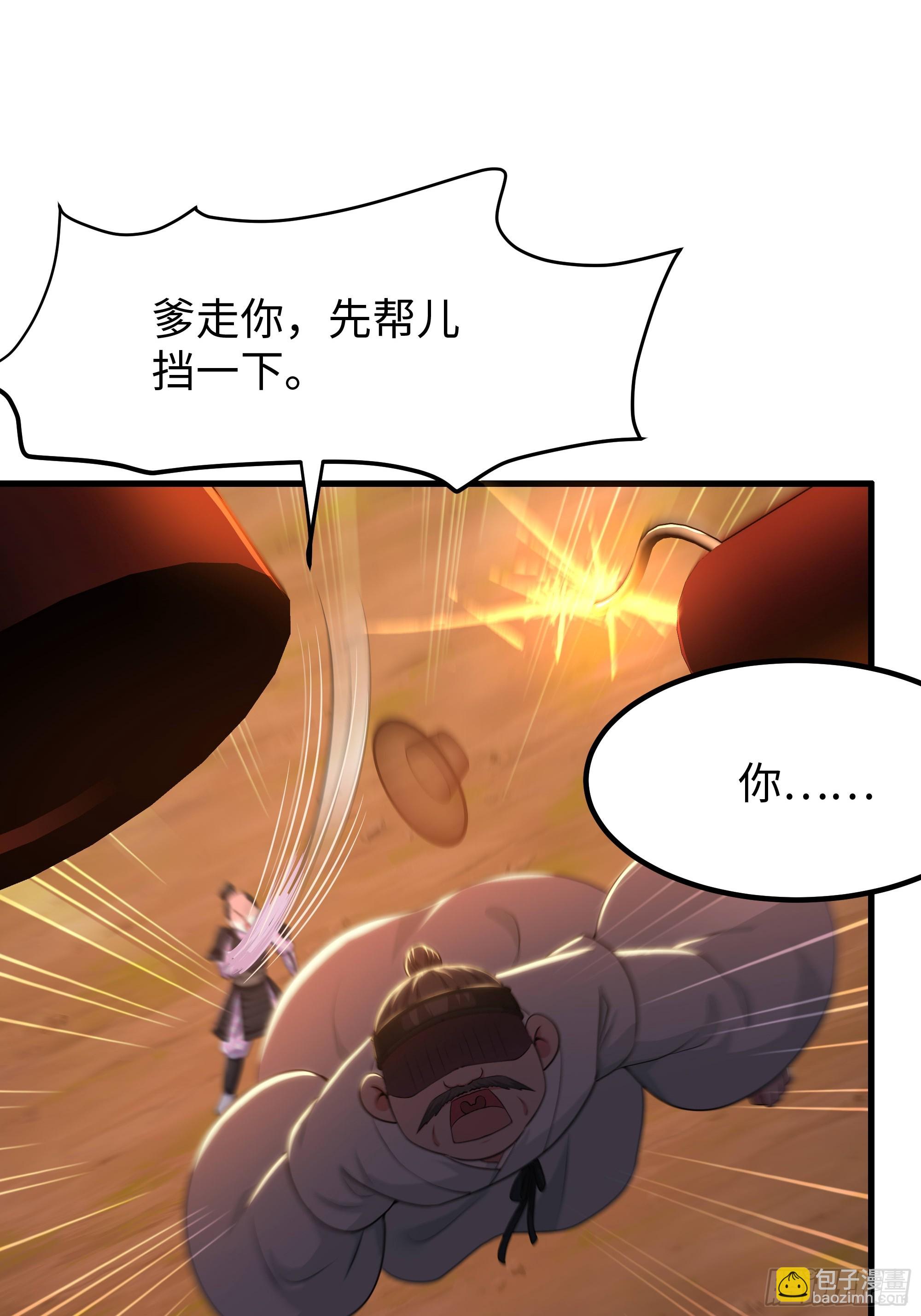 163 邦岛刺客黄真伊(1/2)-第165话