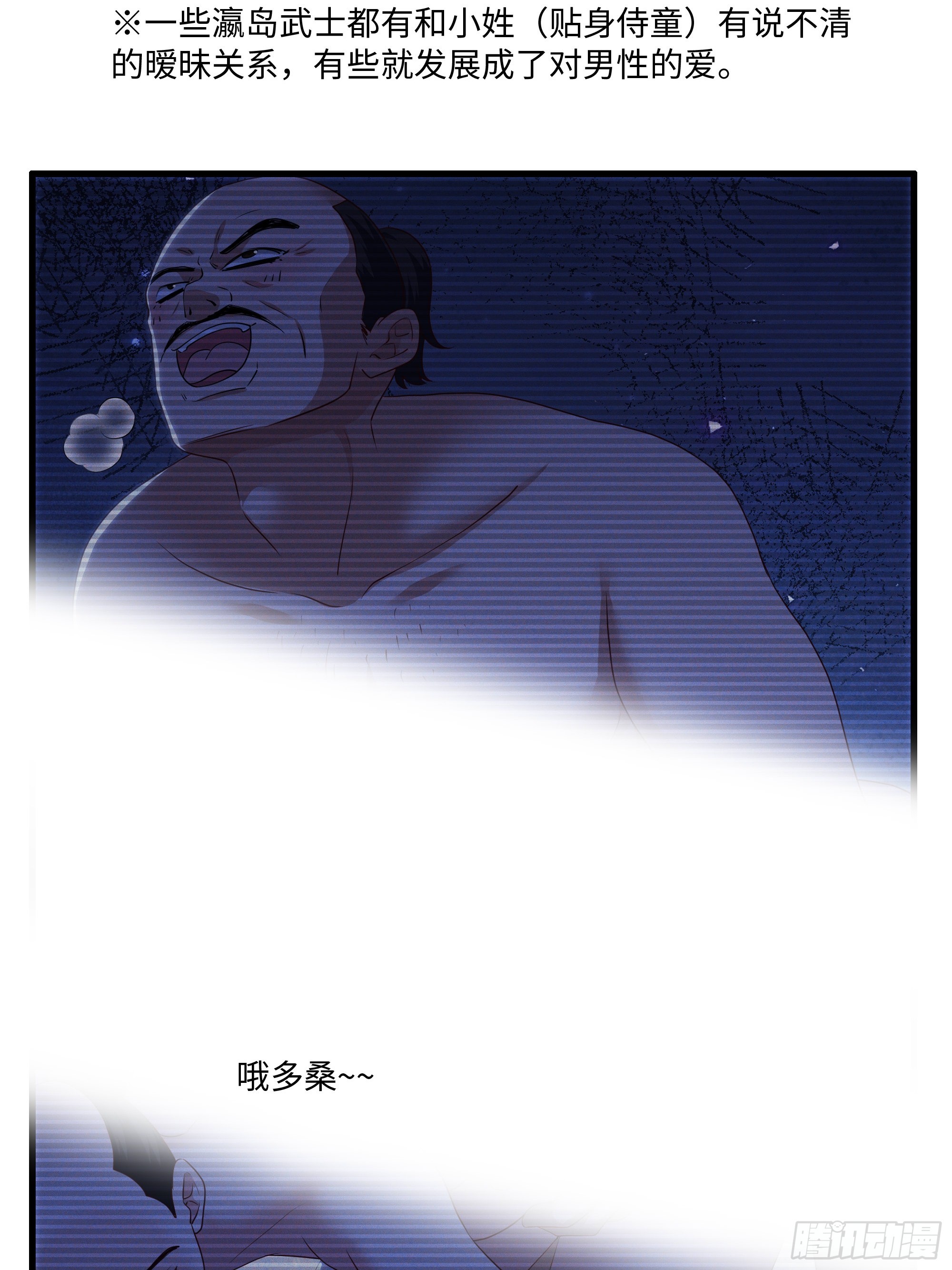 163 邦岛刺客黄真伊(1/2)-第165话