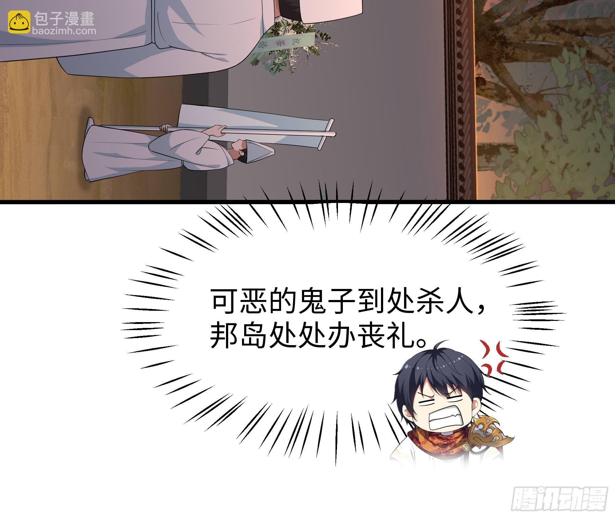 163 邦岛刺客黄真伊(1/2)-第165话