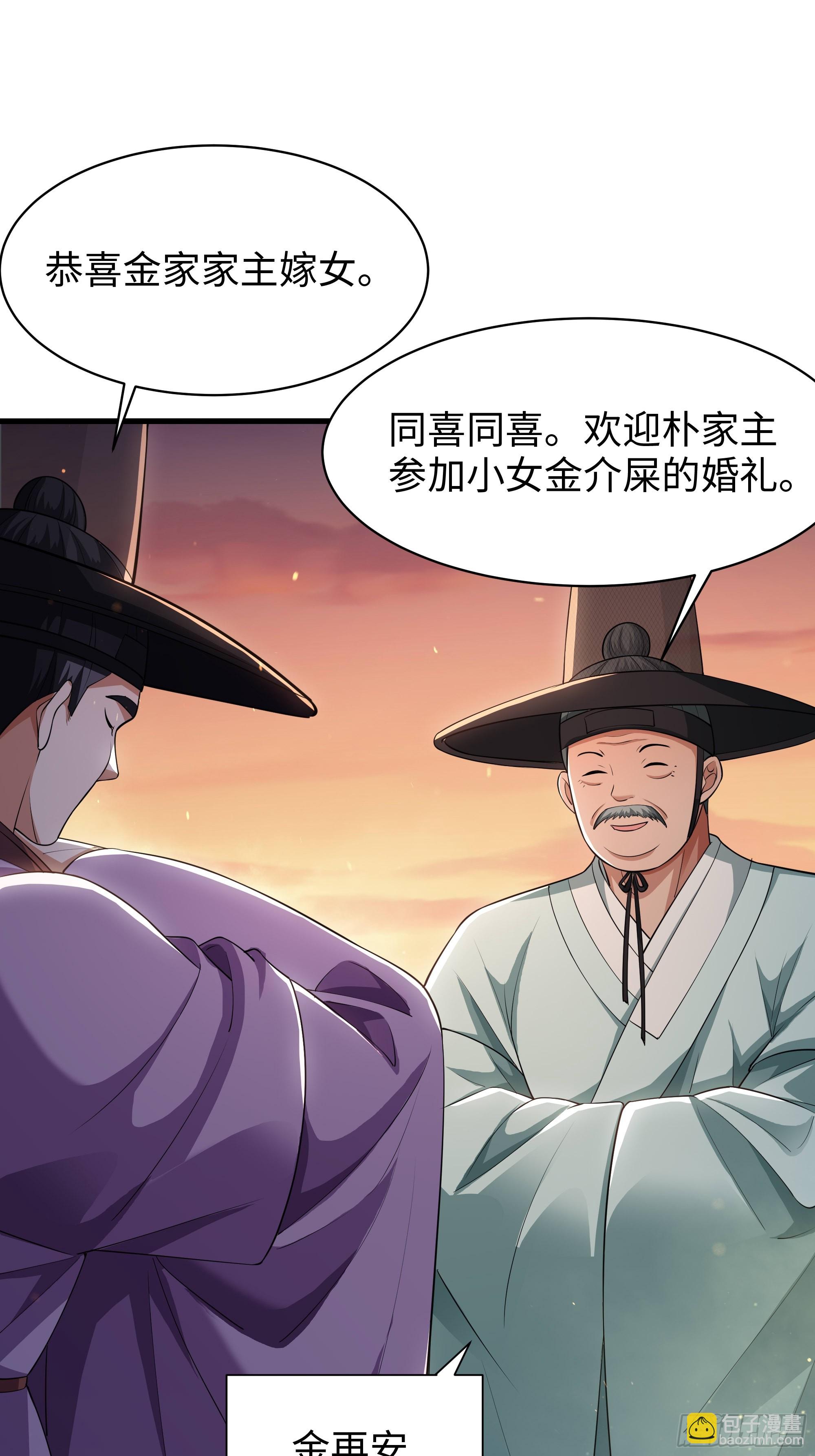 163 邦岛刺客黄真伊(1/2)-第165话