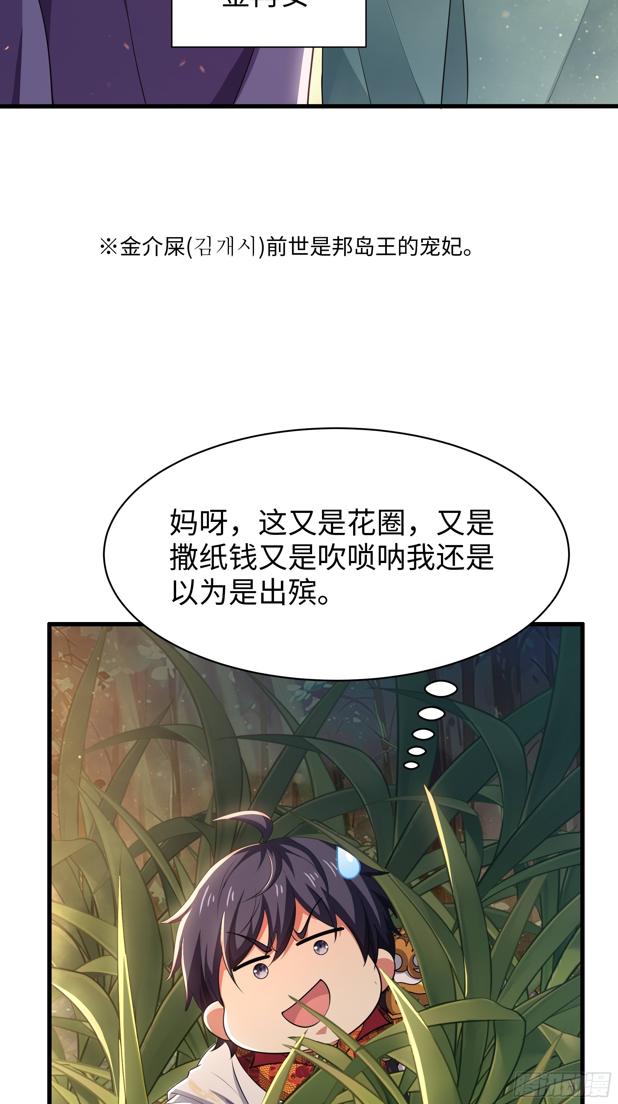 163 邦岛刺客黄真伊(1/2)-第165话