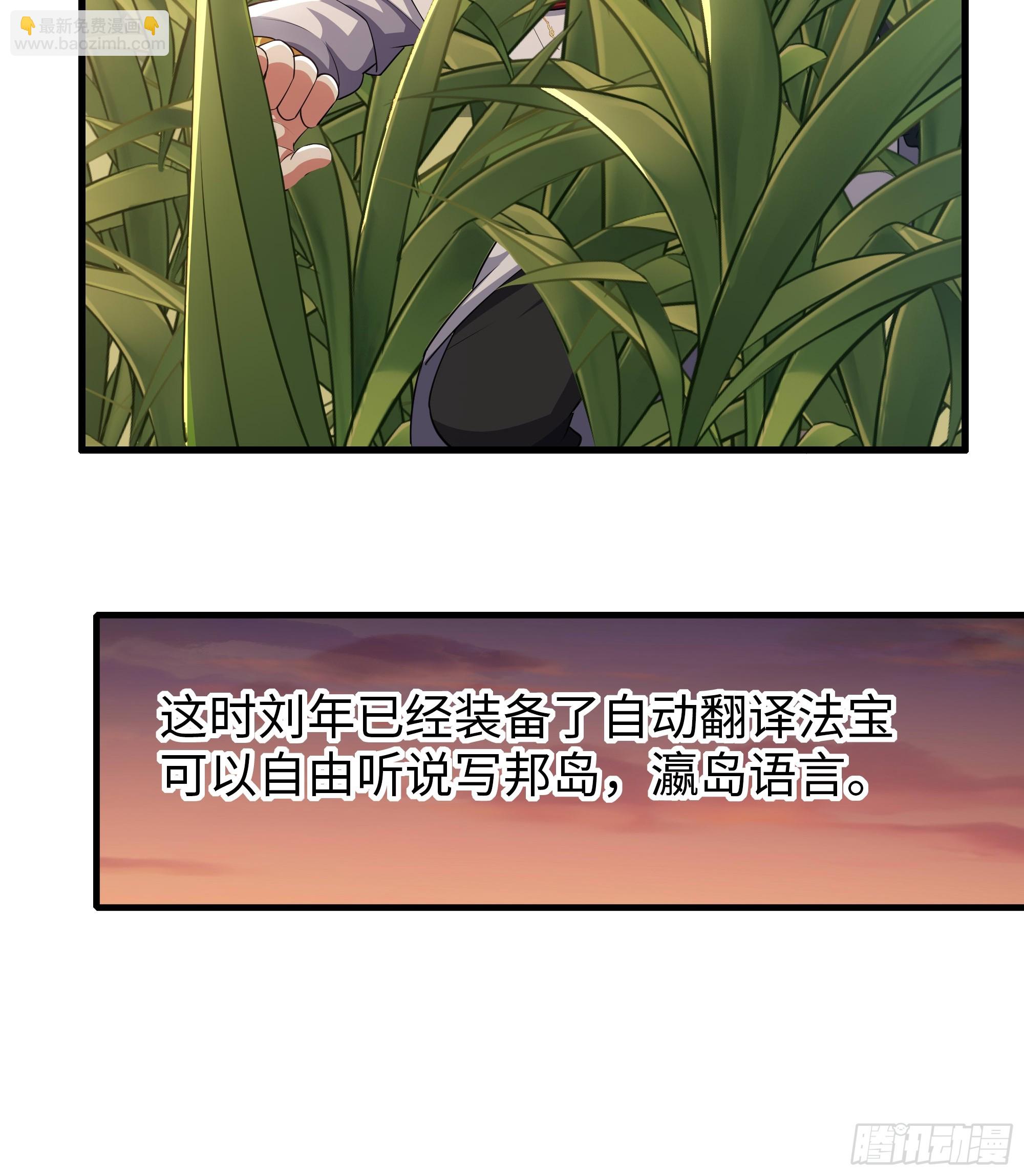 163 邦岛刺客黄真伊(1/2)-第165话