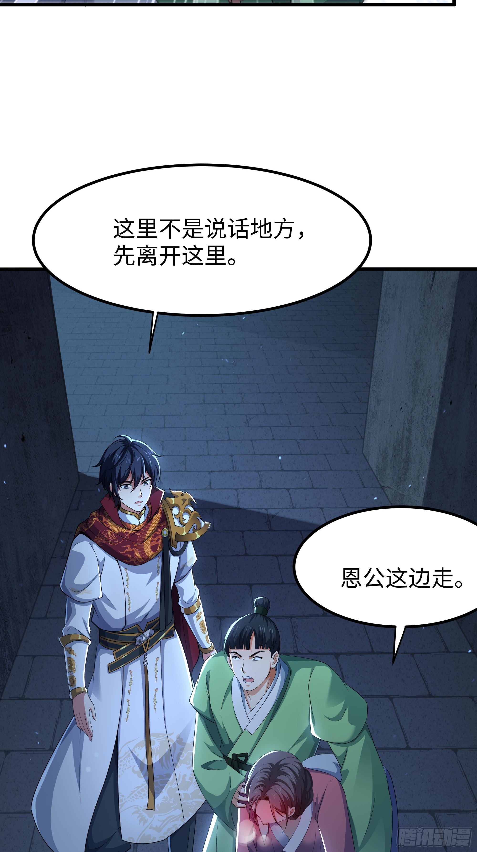 165 无能的未婚夫(1/2)-第167话