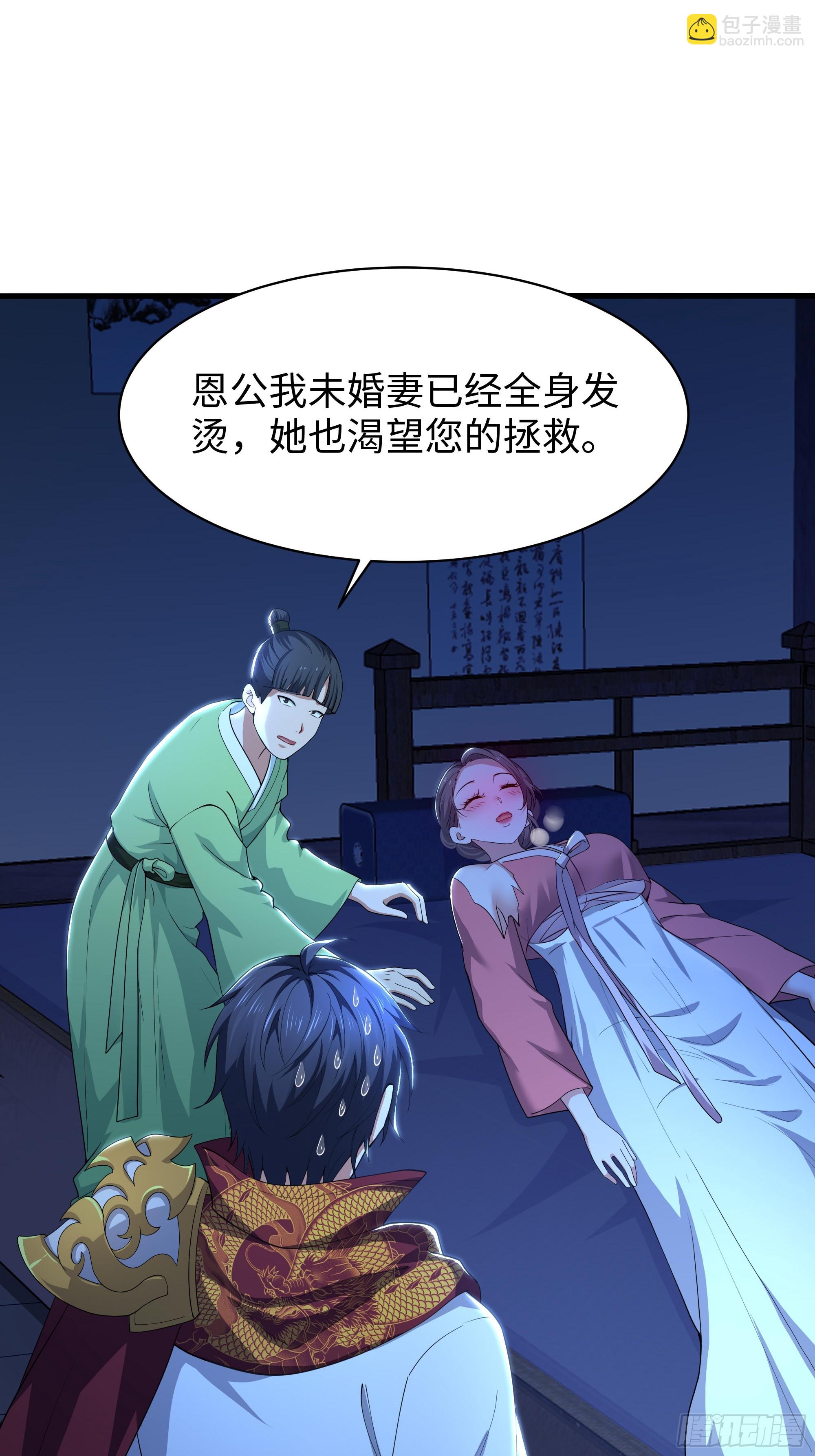 165 无能的未婚夫(1/2)-第167话