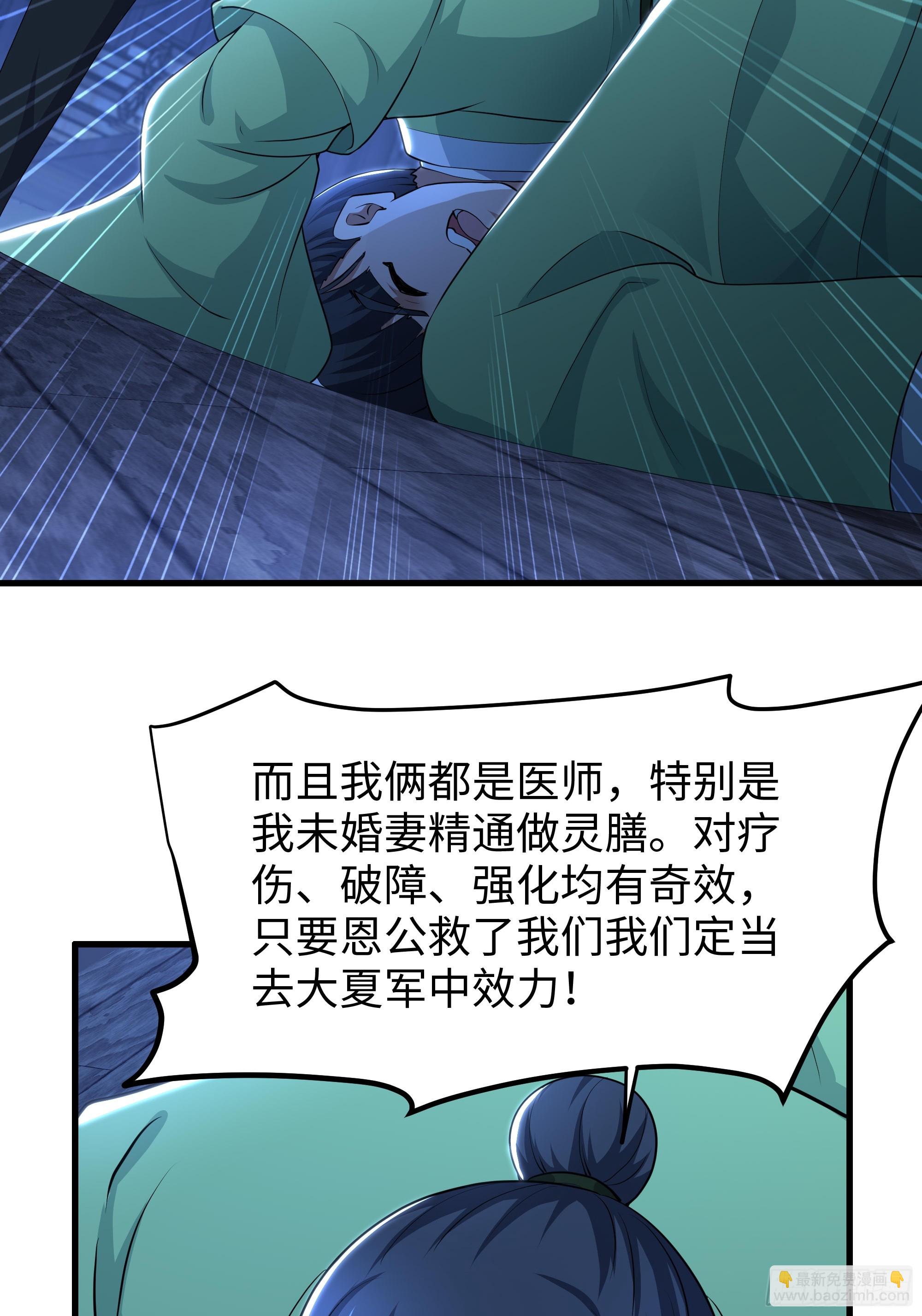 165 无能的未婚夫(1/2)-第167话
