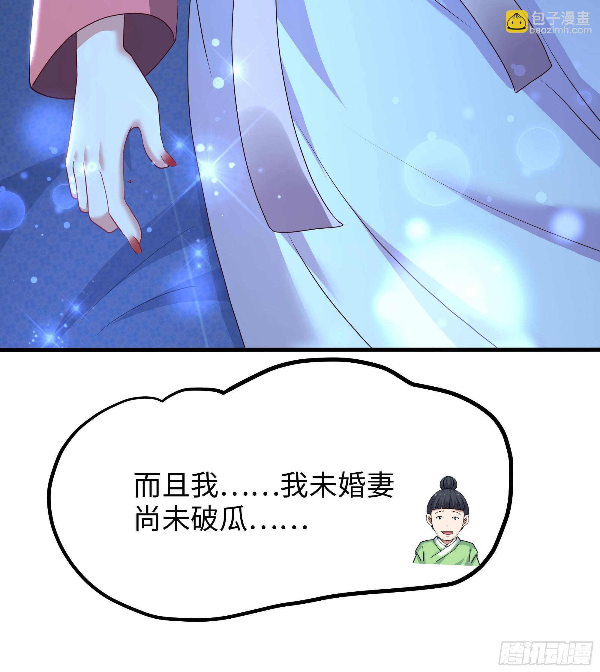 165 无能的未婚夫(1/2)-第167话