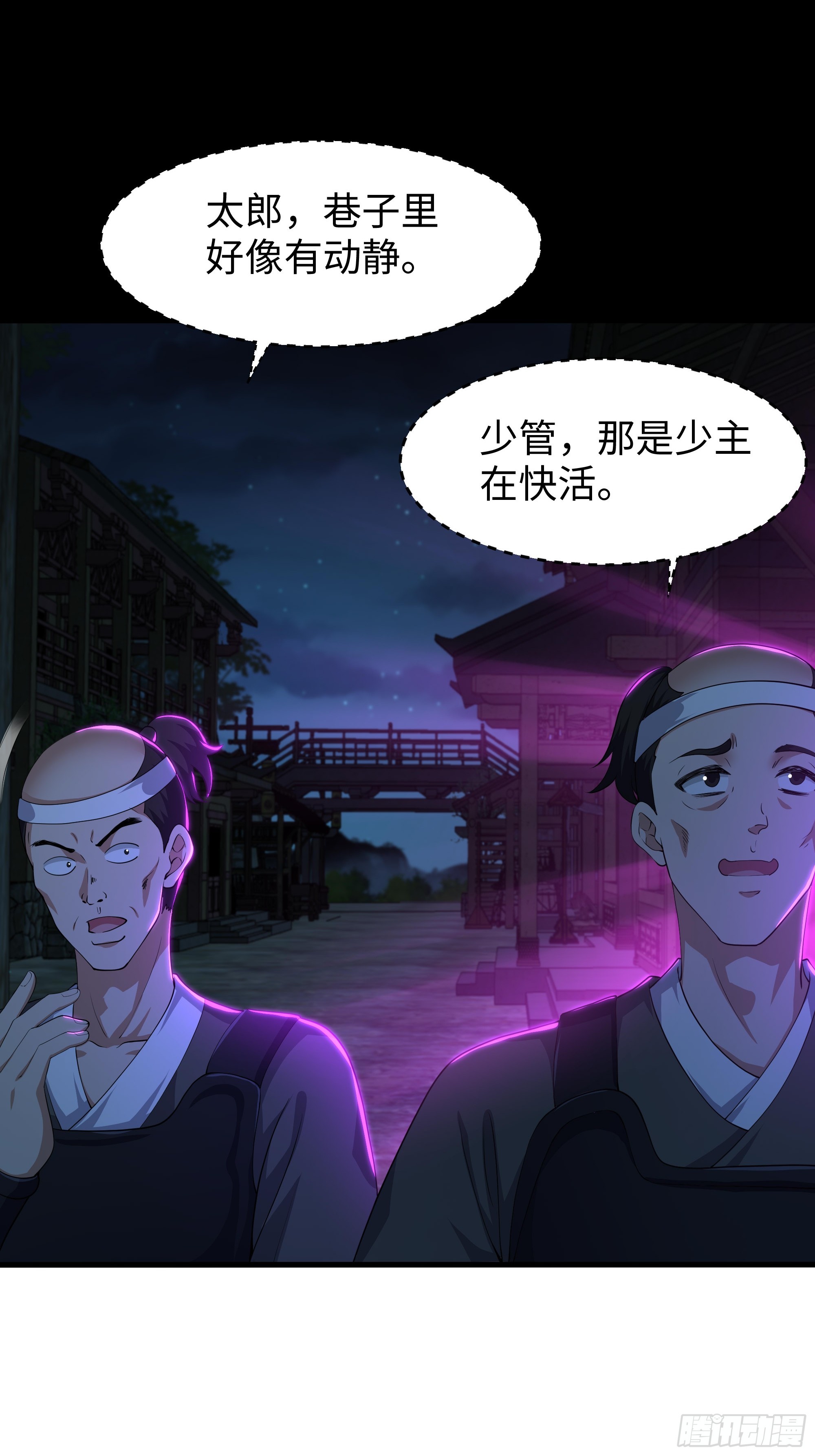 165 无能的未婚夫(1/2)-第167话
