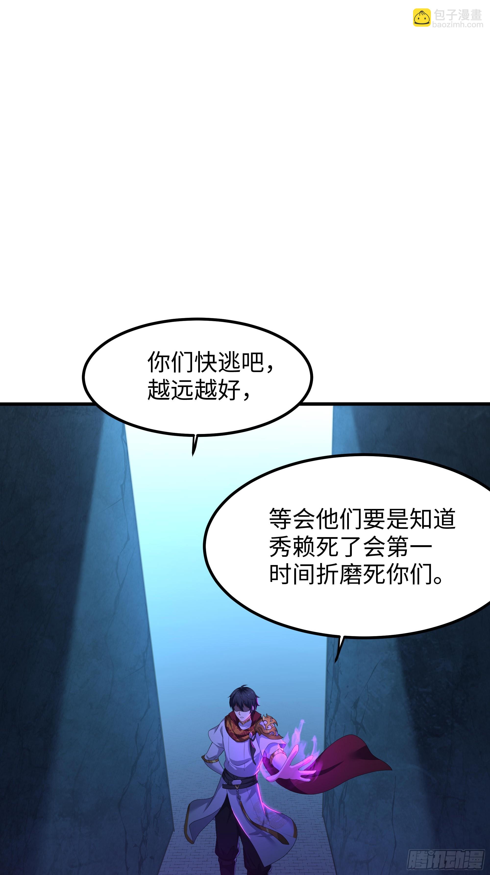 165 无能的未婚夫(1/2)-第167话