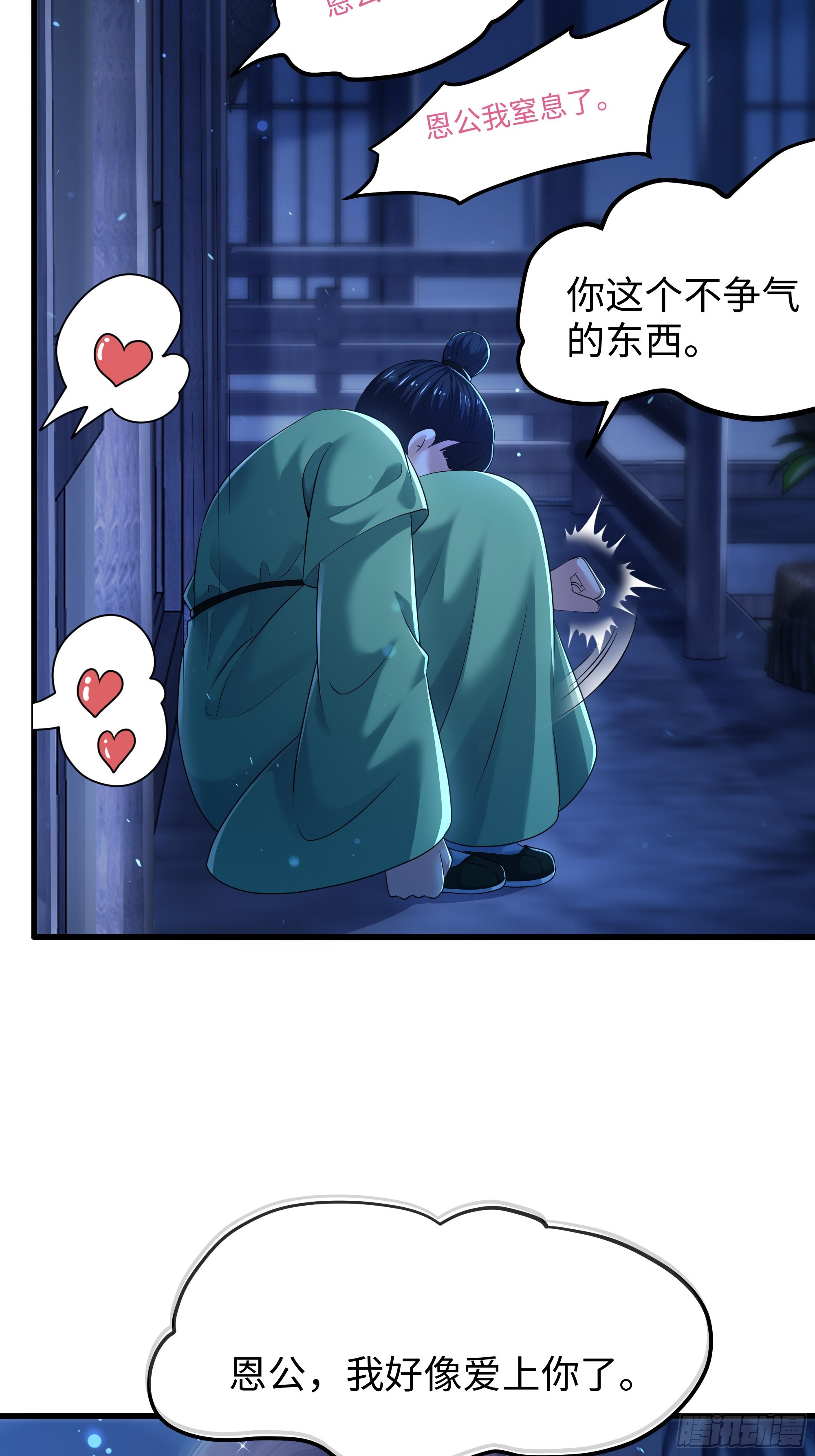 165 无能的未婚夫(1/2)-第167话