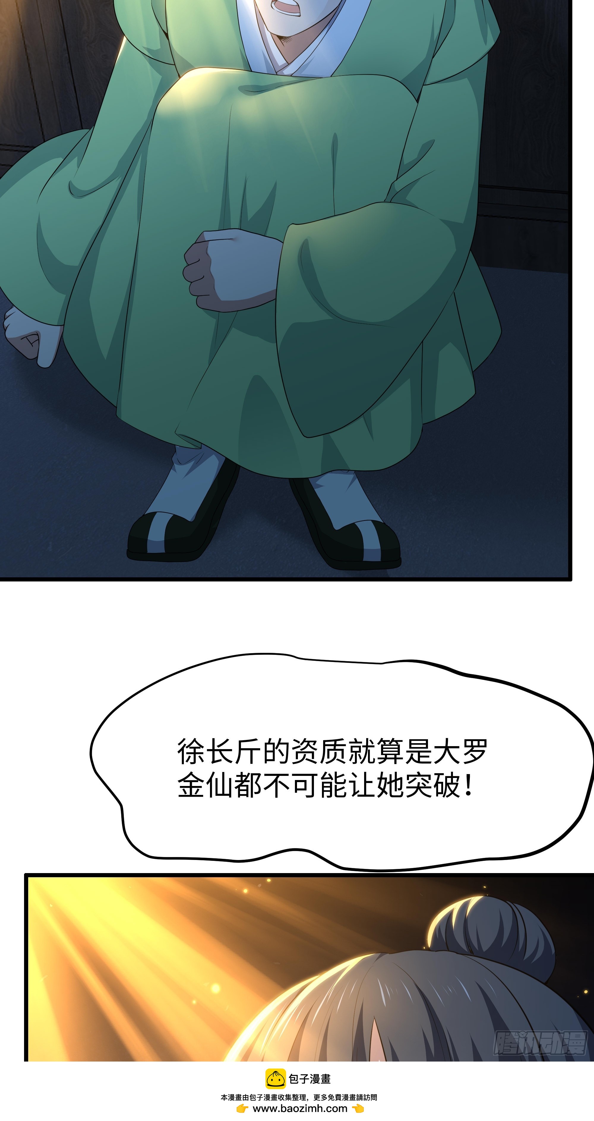 165 无能的未婚夫(1/2)-第167话