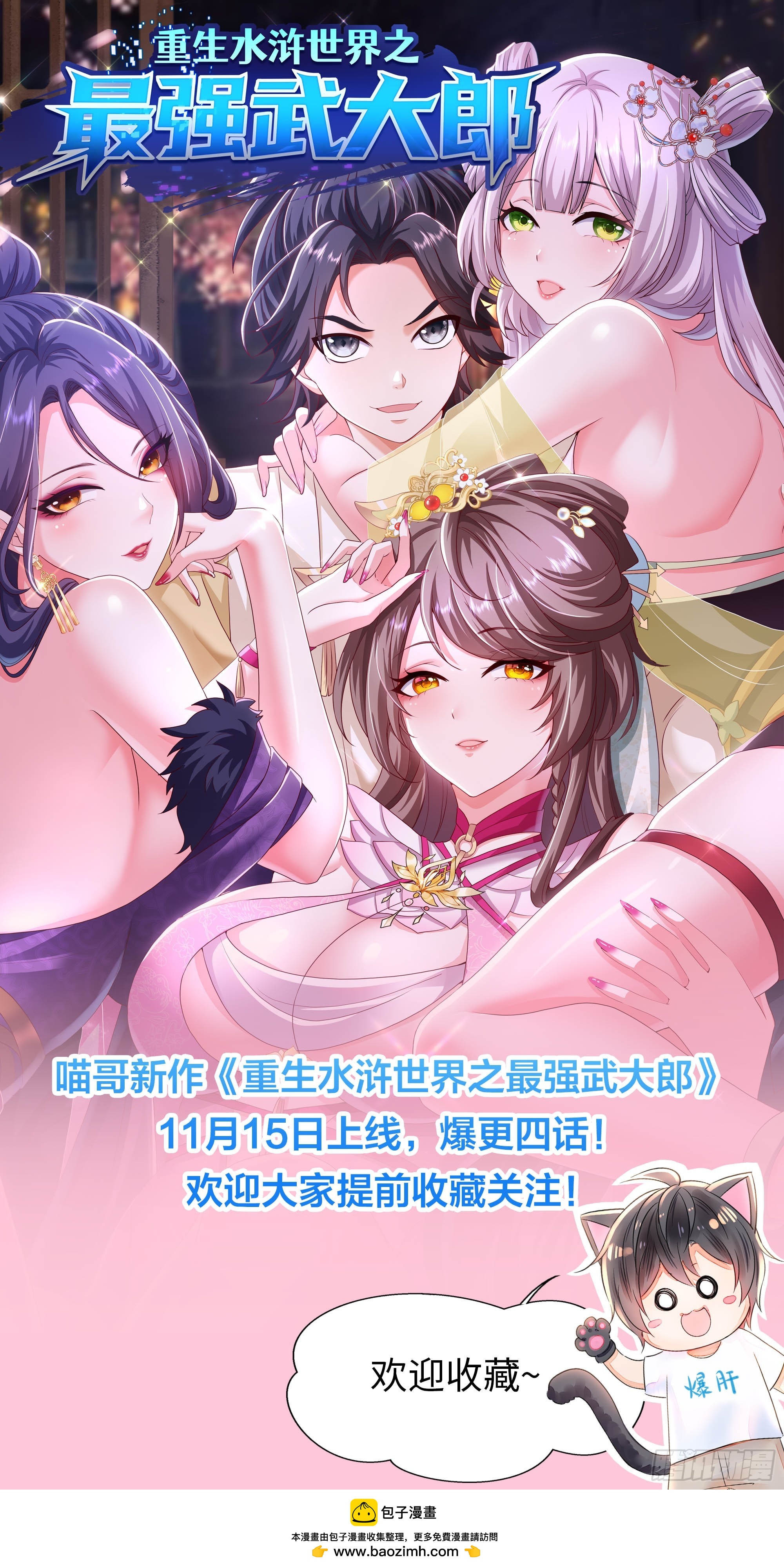 167 我长大了！-第169话