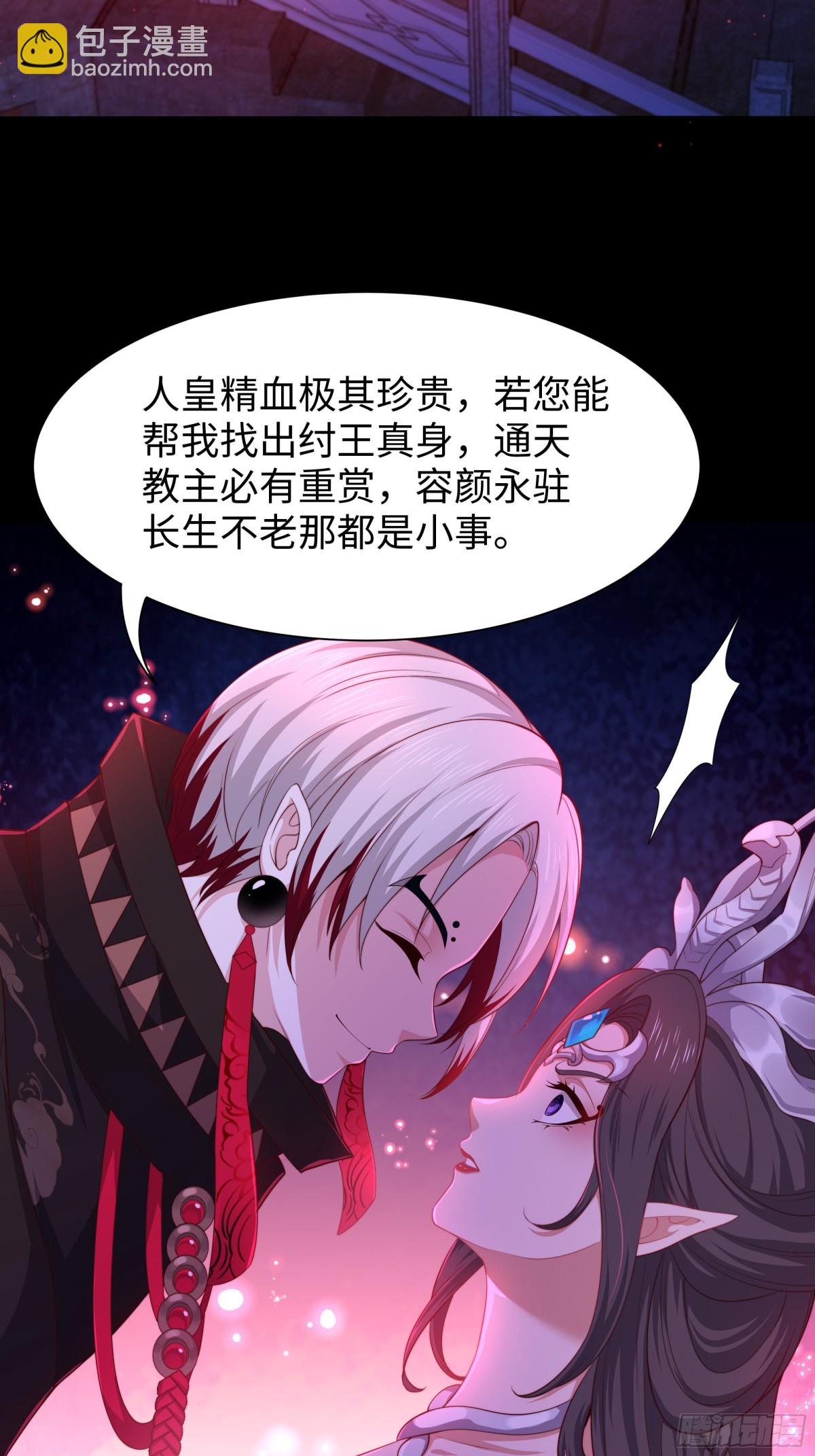 16 万圣公主求组队(1/2)-第17话