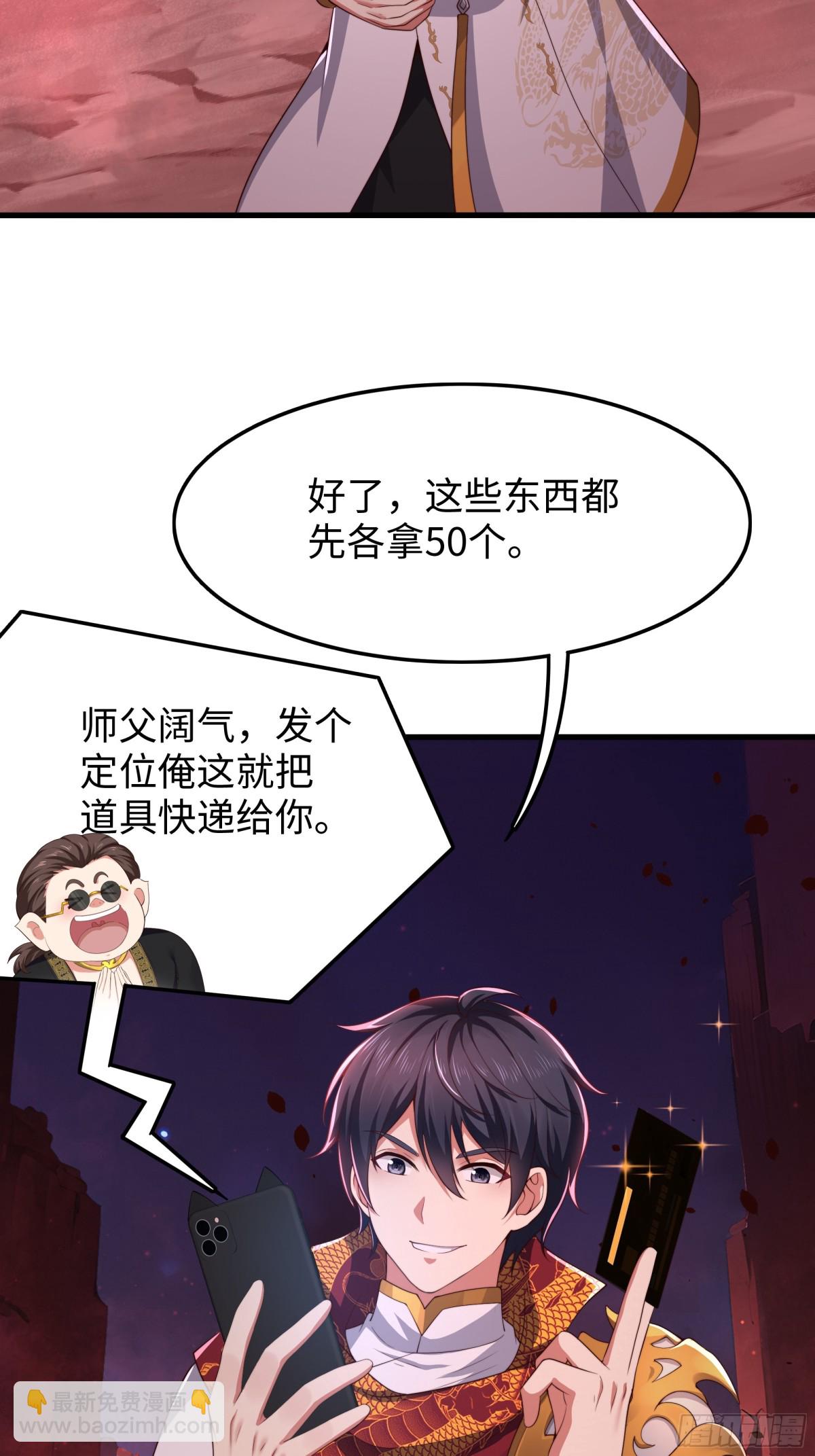 16 万圣公主求组队(1/2)-第17话