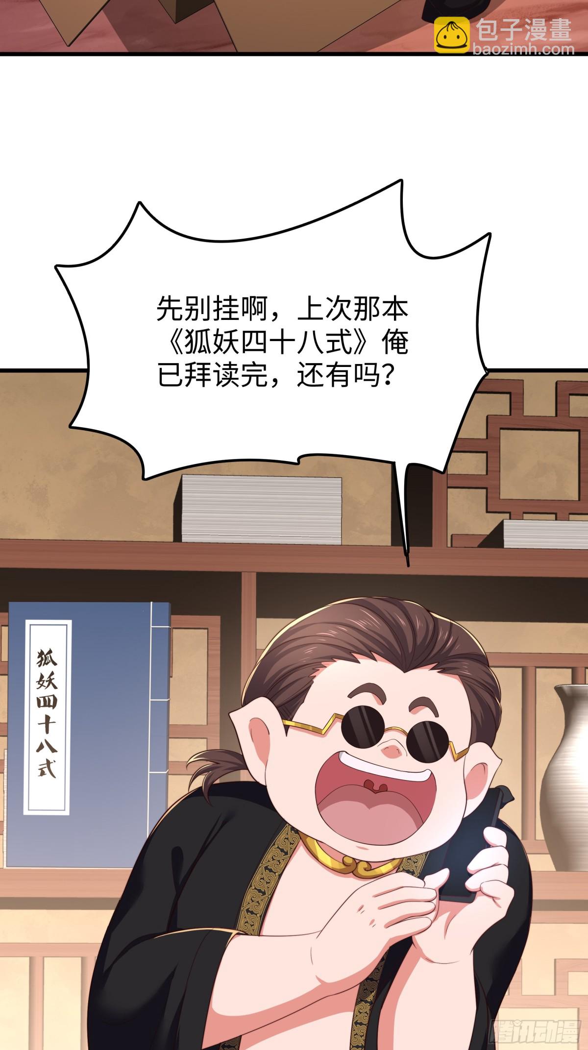 16 万圣公主求组队(1/2)-第17话