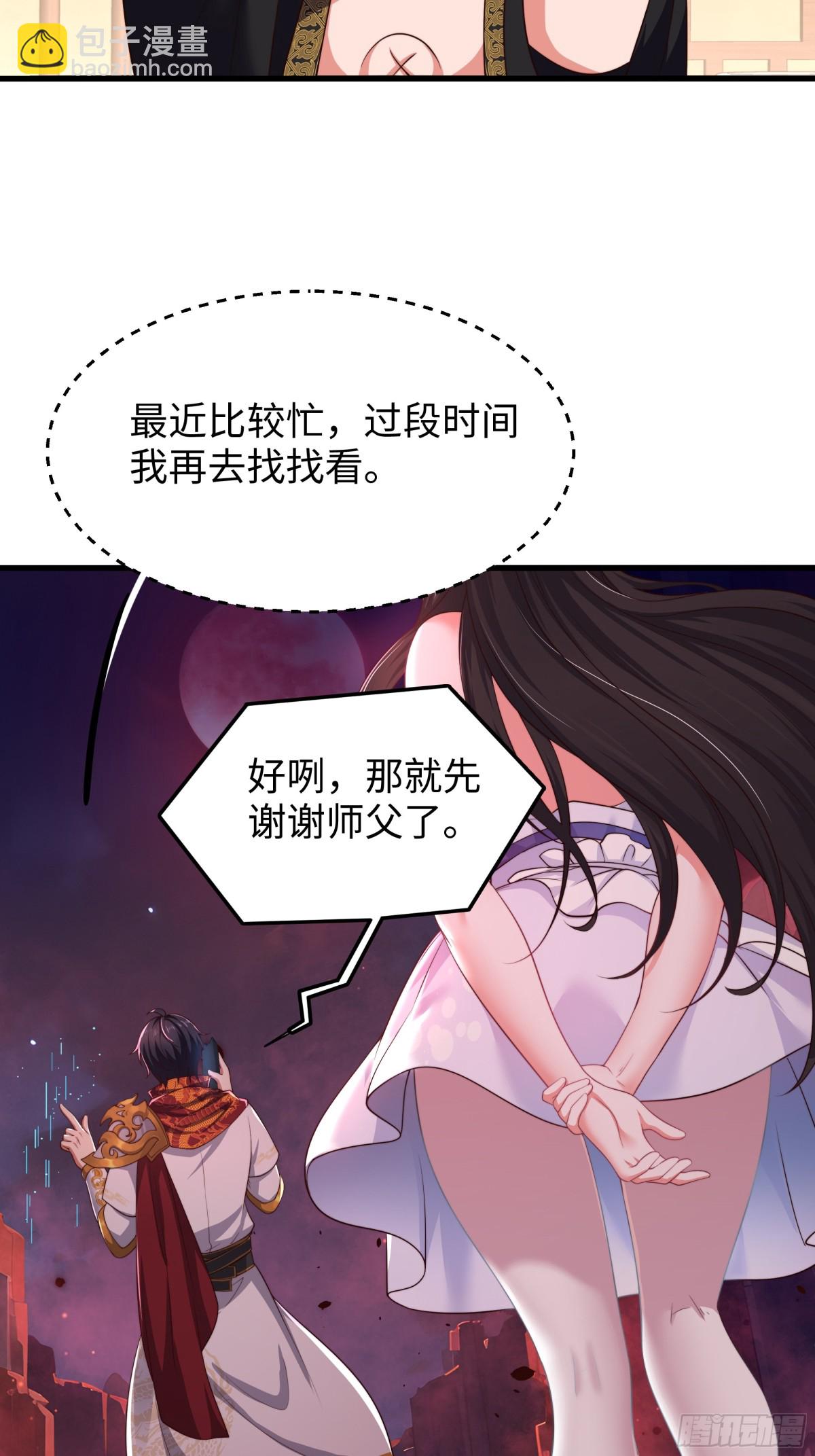 16 万圣公主求组队(1/2)-第17话