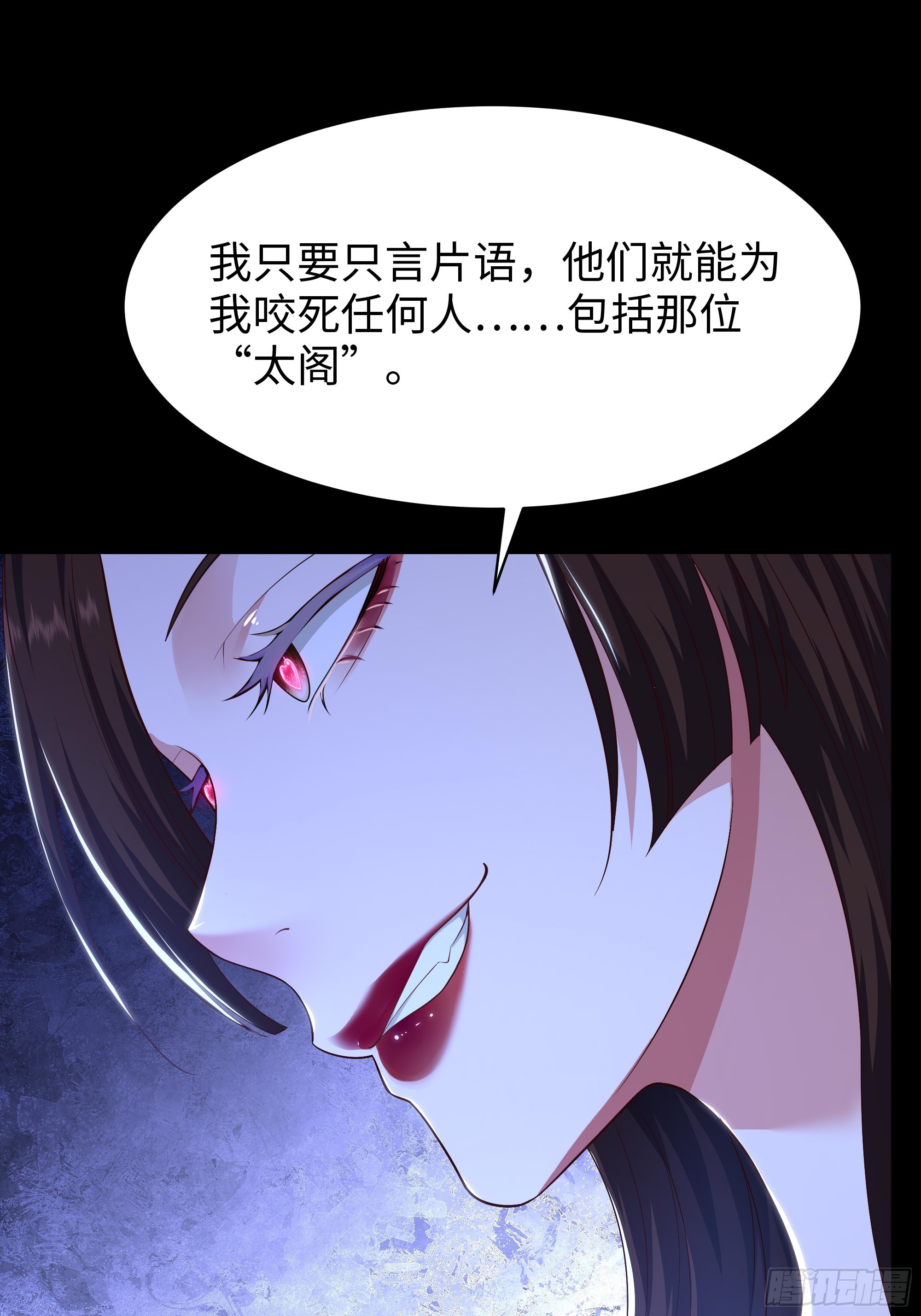 169 乌拉诺斯与盖亚(1/2)-第171话