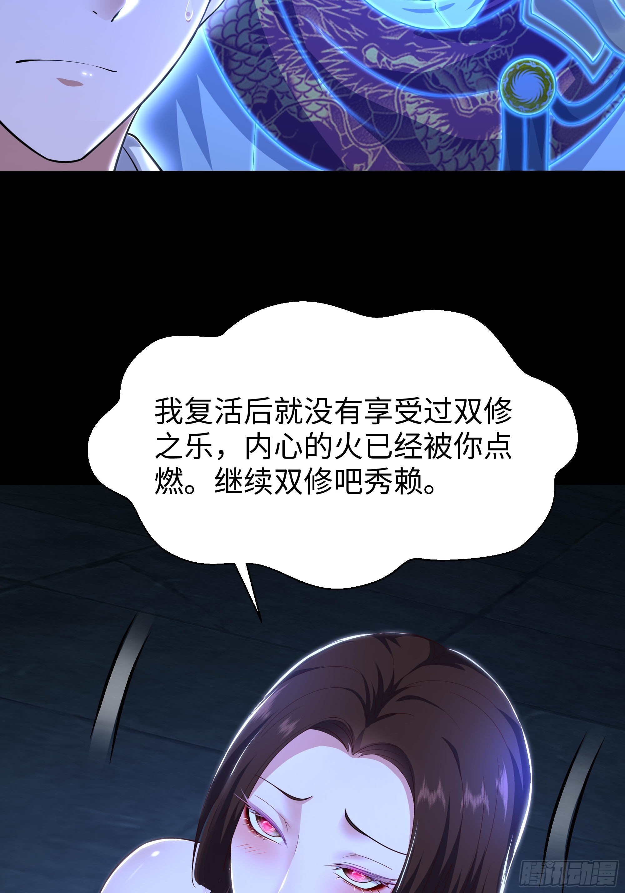 169 乌拉诺斯与盖亚(1/2)-第171话