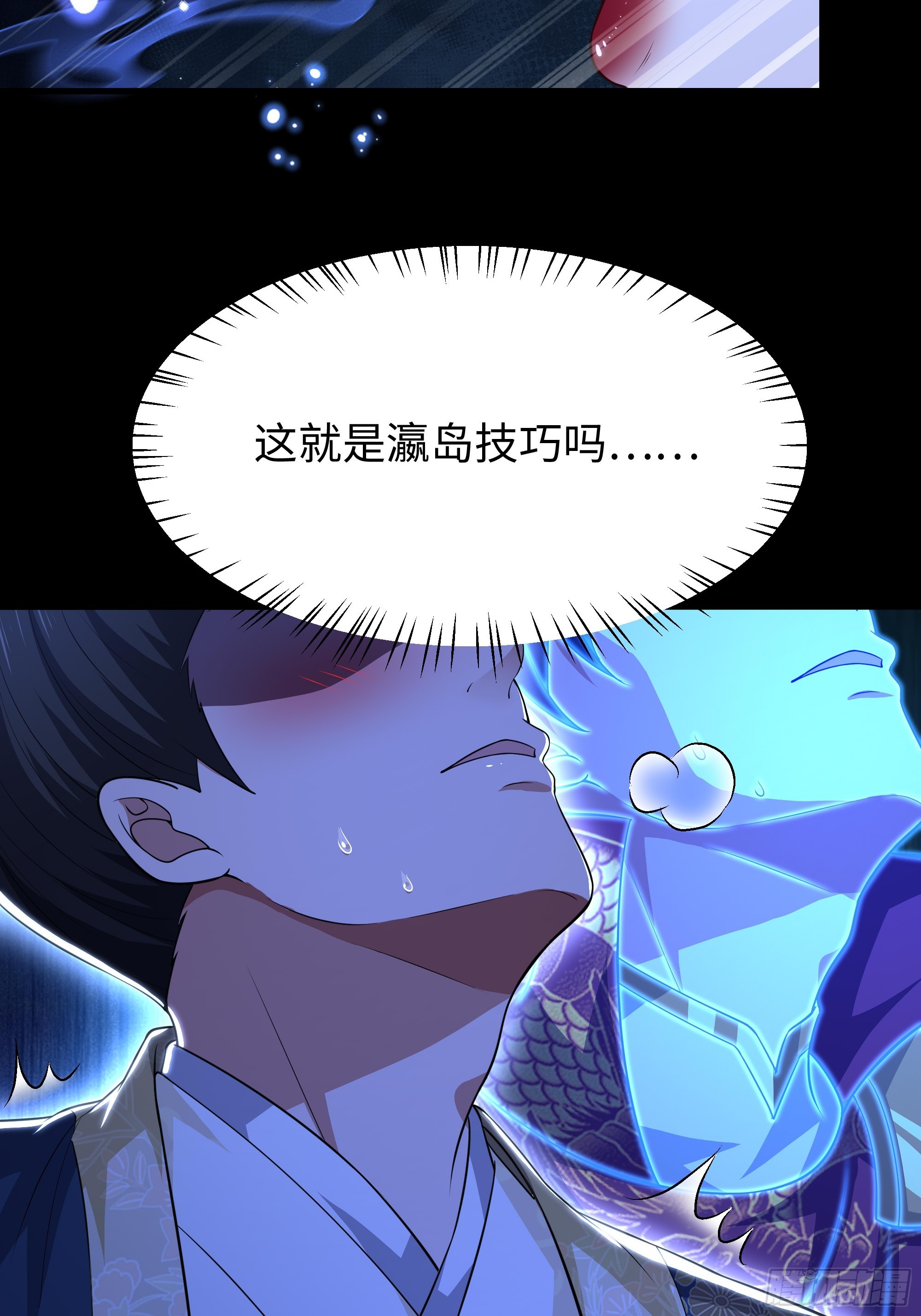 169 乌拉诺斯与盖亚(1/2)-第171话