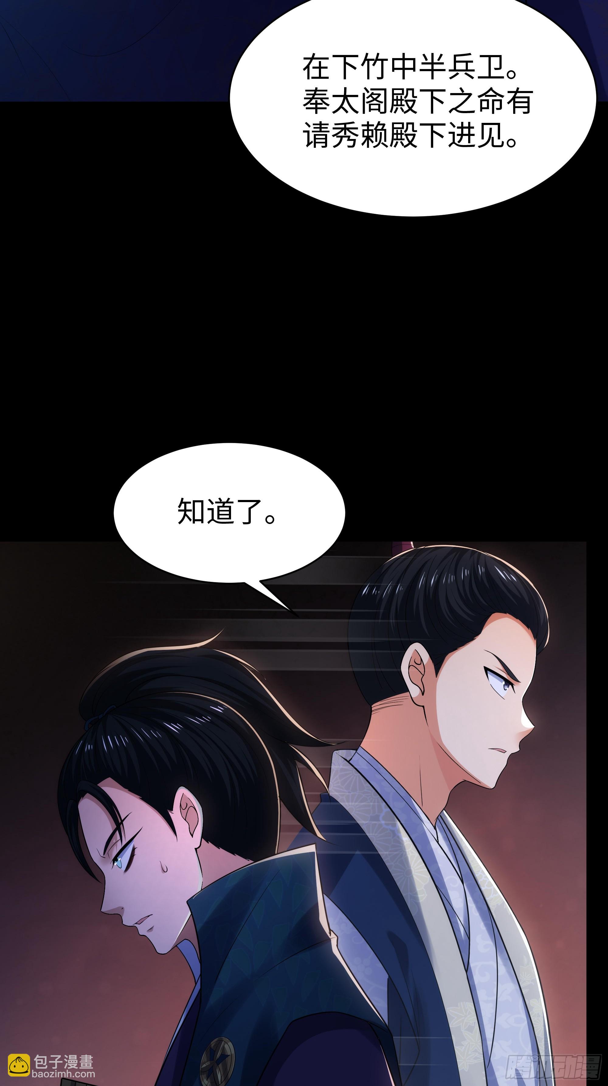 169 乌拉诺斯与盖亚(1/2)-第171话