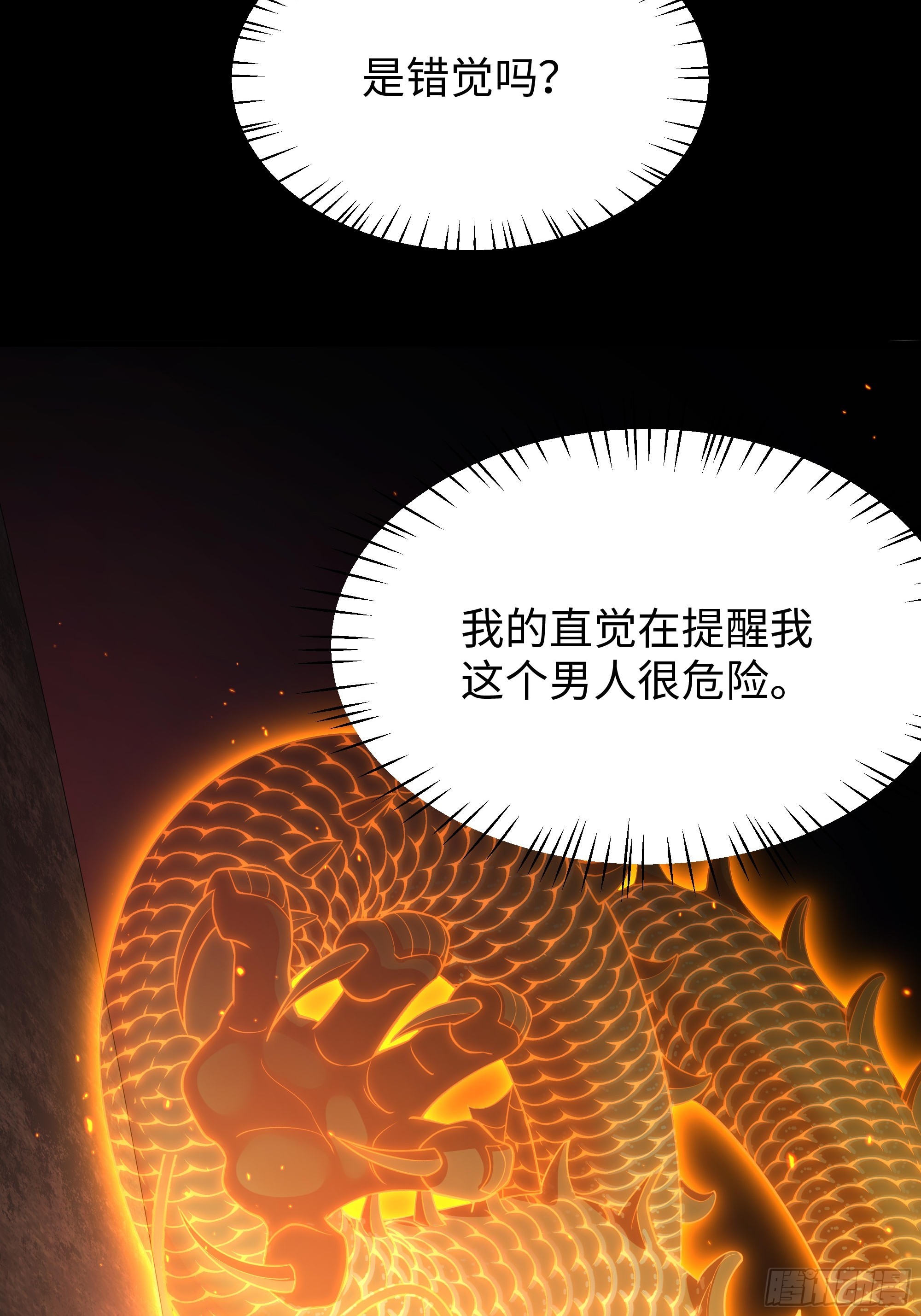 169 乌拉诺斯与盖亚(1/2)-第171话