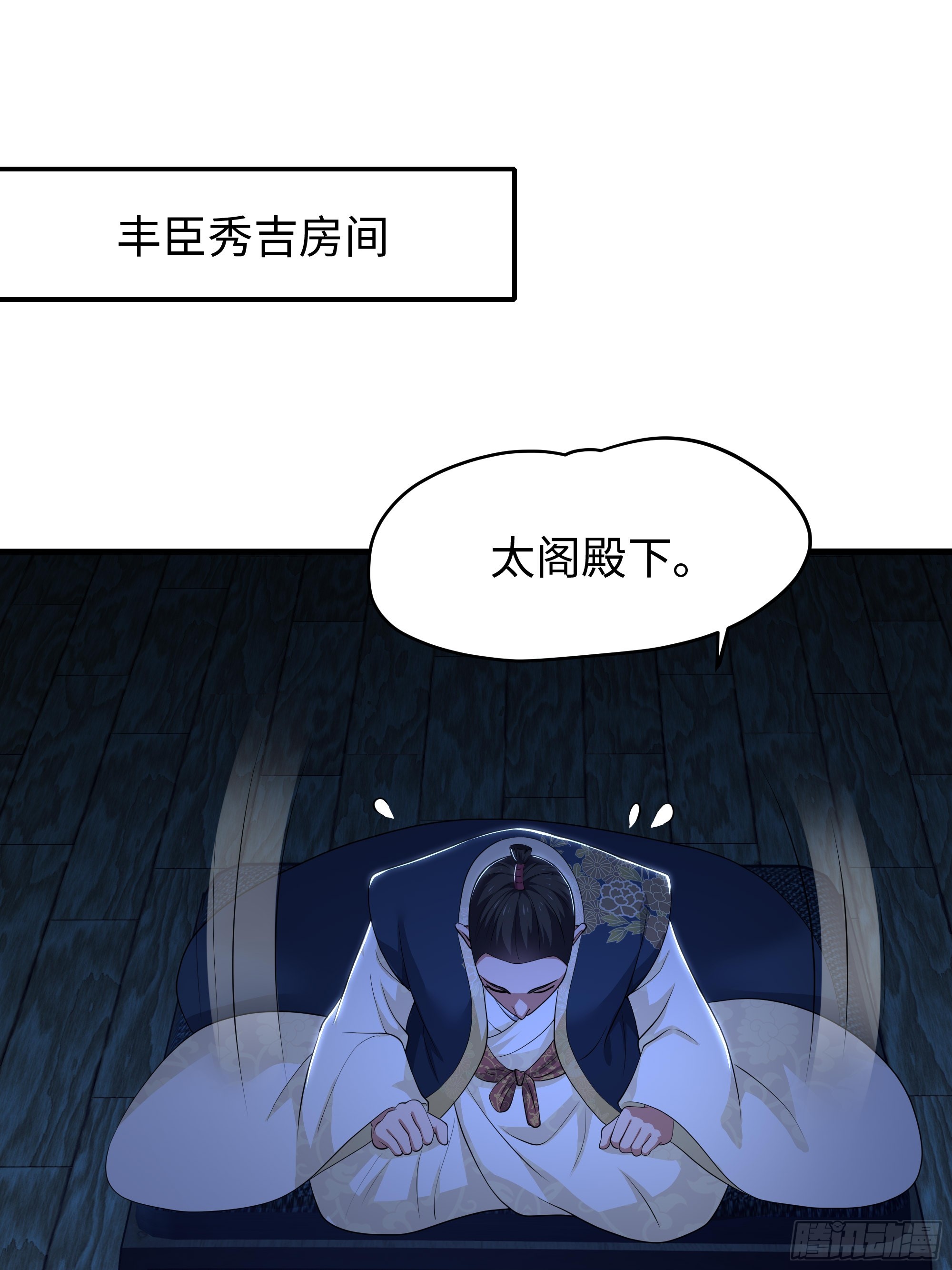 169 乌拉诺斯与盖亚(1/2)-第171话