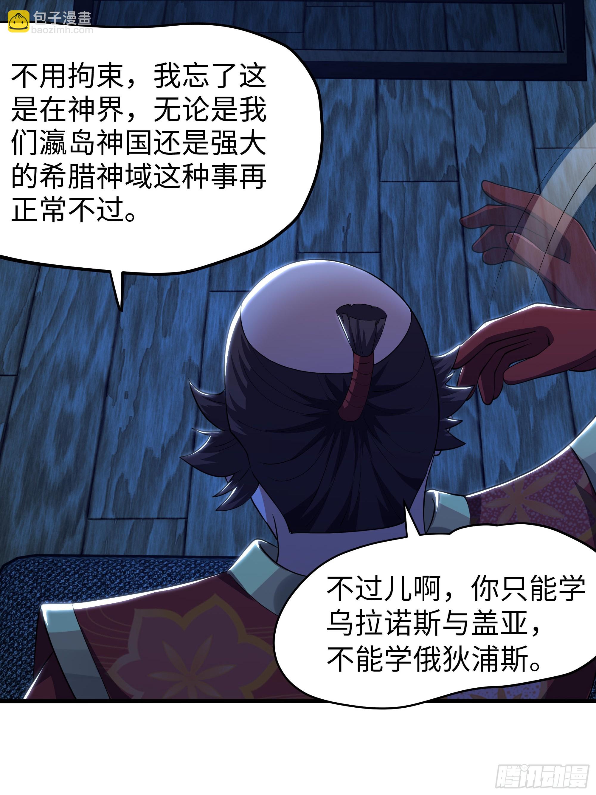 169 乌拉诺斯与盖亚(1/2)-第171话